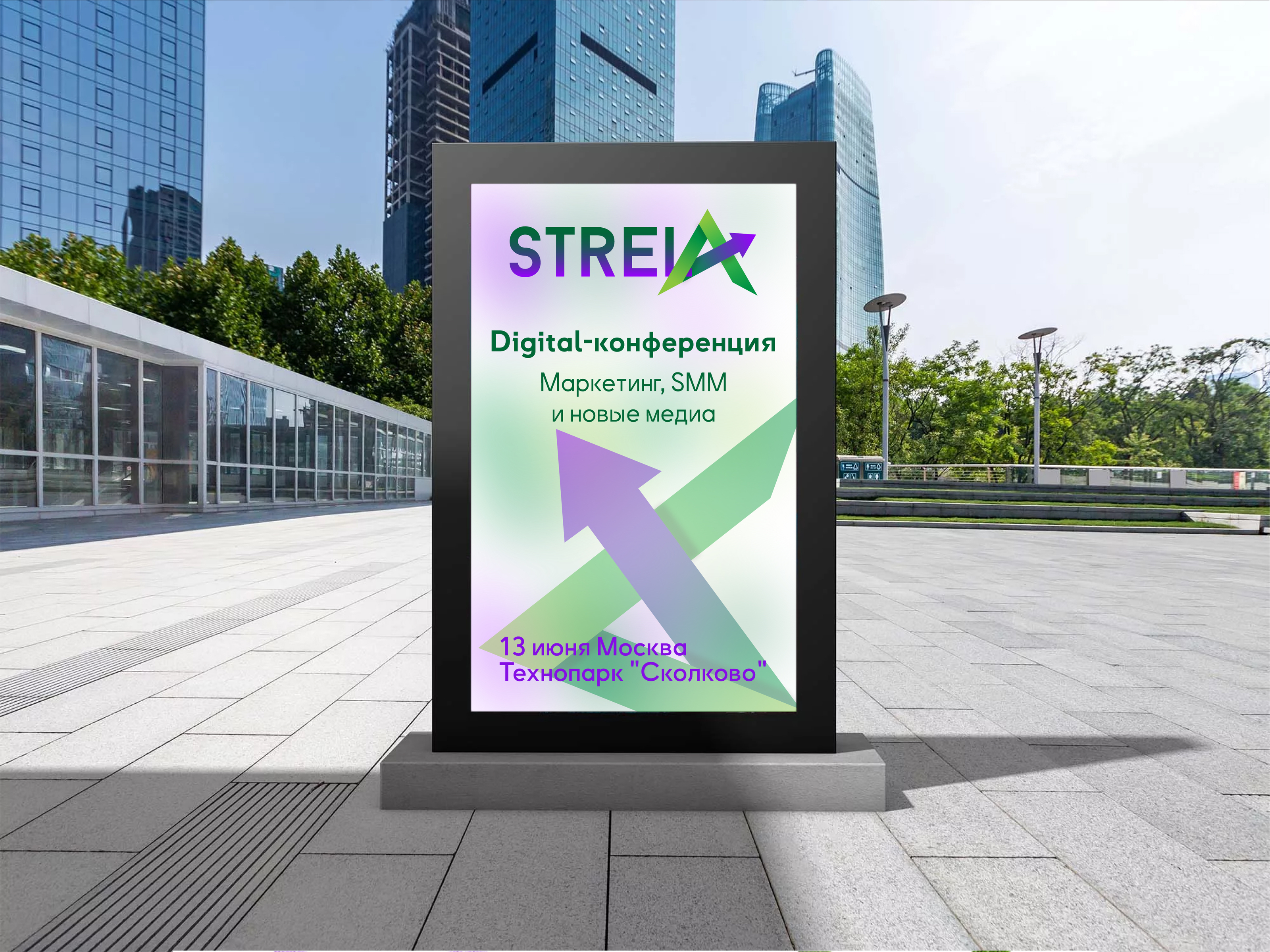 DIGITAL - Конференция STRELA — Изображение №7 — Брендинг, Графика на Dprofile