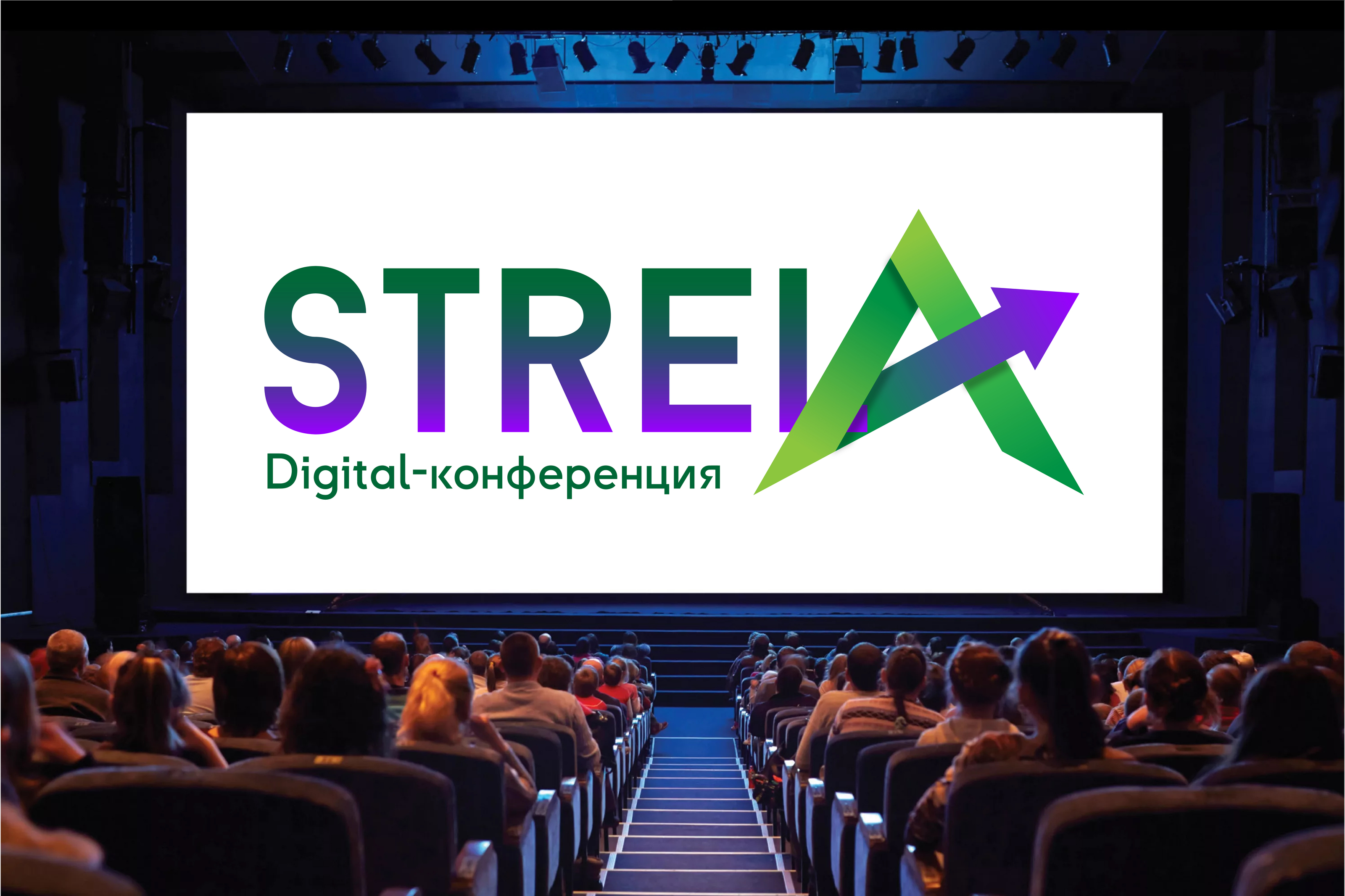 DIGITAL - Конференция STRELA — Изображение №11 — Брендинг, Графика на Dprofile