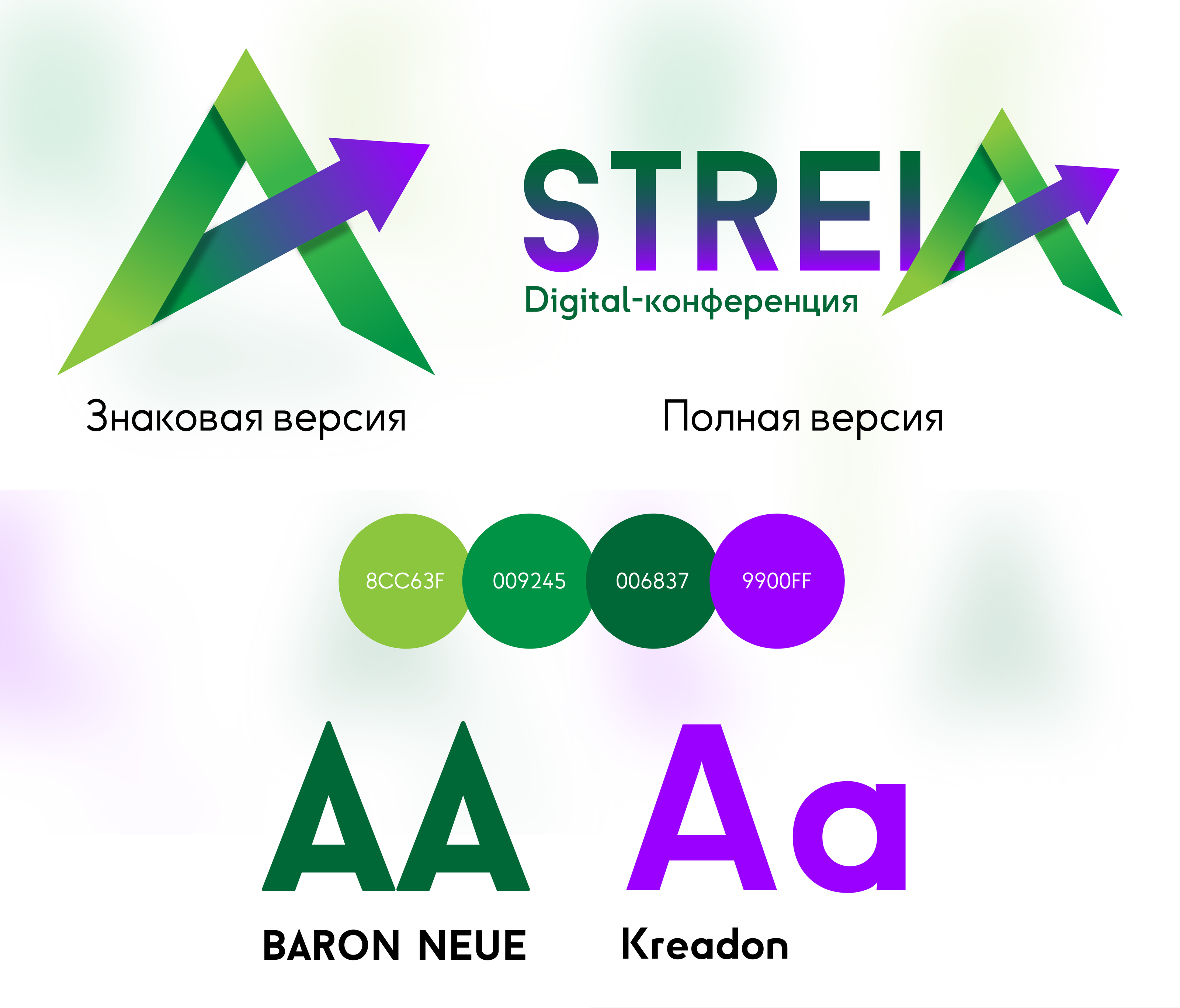 DIGITAL - Конференция STRELA — Изображение №5 — Брендинг, Графика на Dprofile