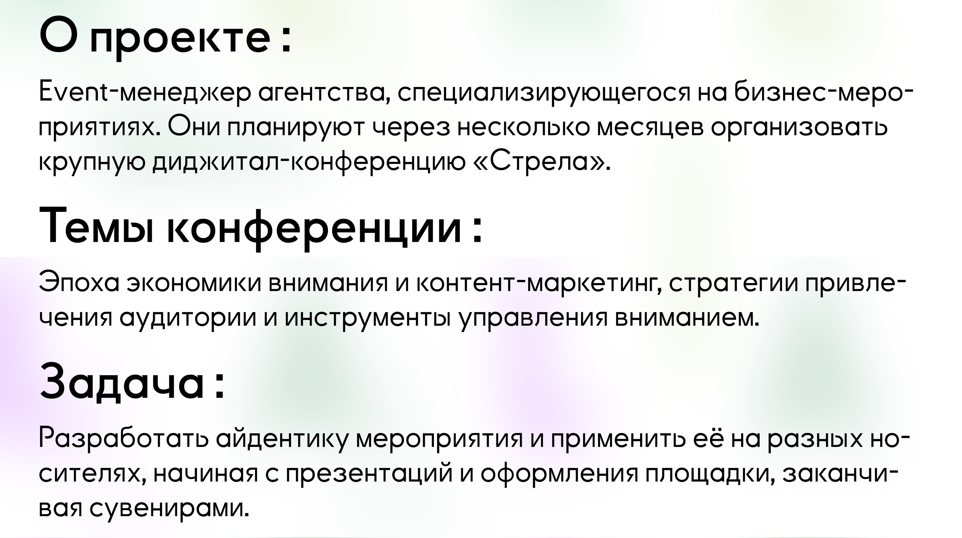 DIGITAL - Конференция STRELA — Изображение №2 — Брендинг, Графика на Dprofile