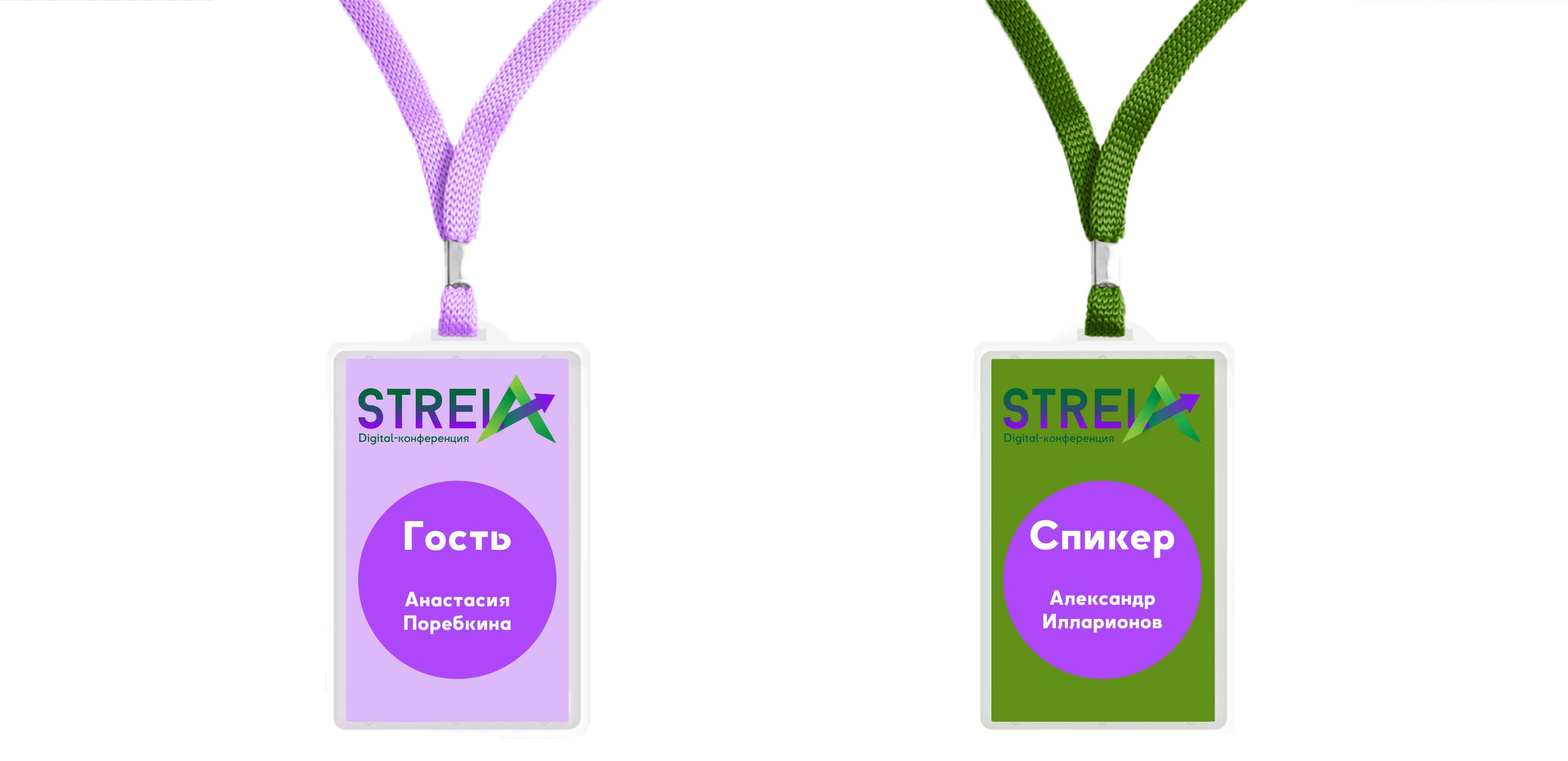 DIGITAL - Конференция STRELA — Изображение №10 — Брендинг, Графика на Dprofile