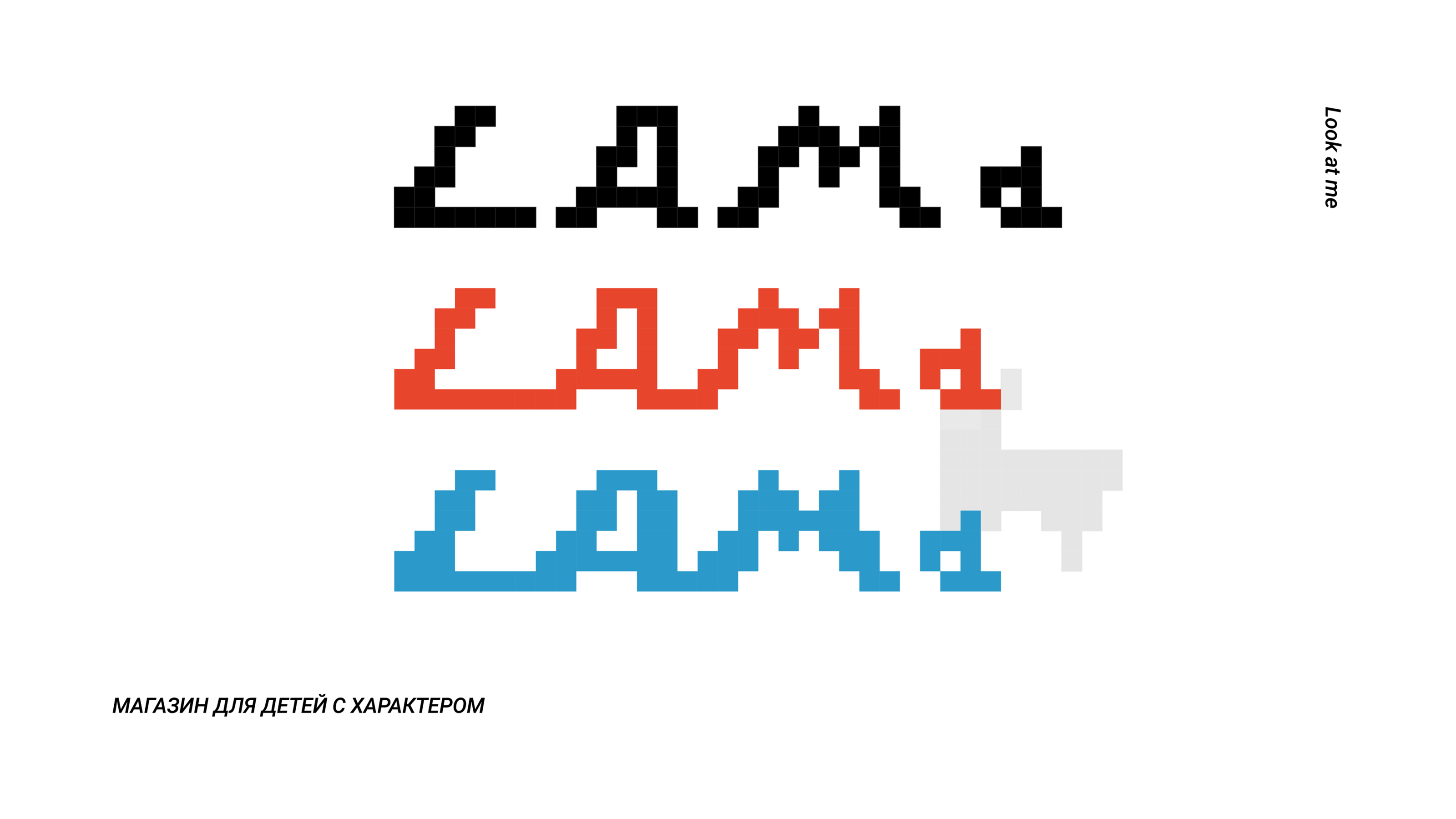 LAMa (Look at me) — Изображение №3 — Брендинг на Dprofile