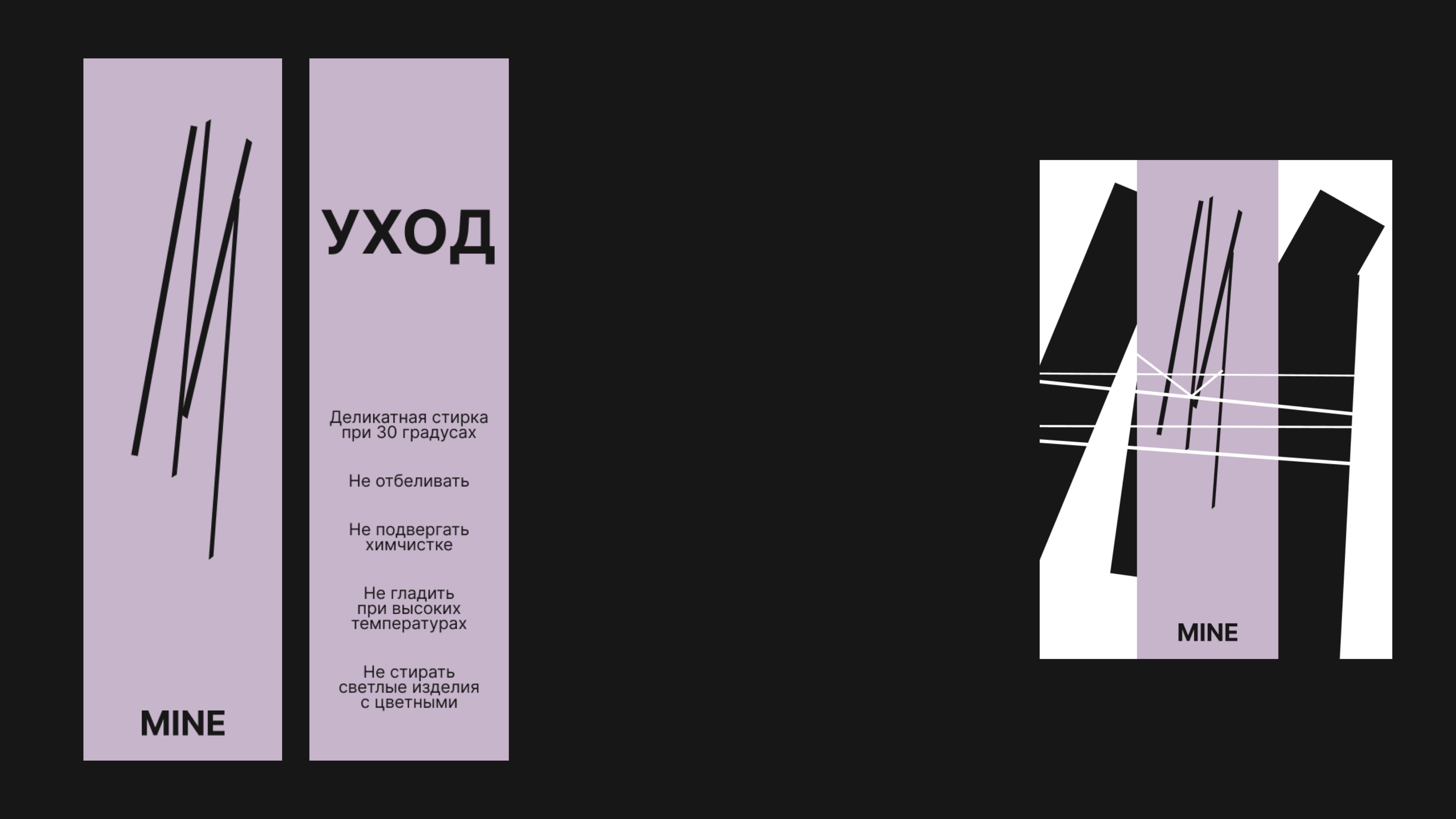 Mine, мастерская нижнего белья — Изображение №8 — Брендинг на Dprofile