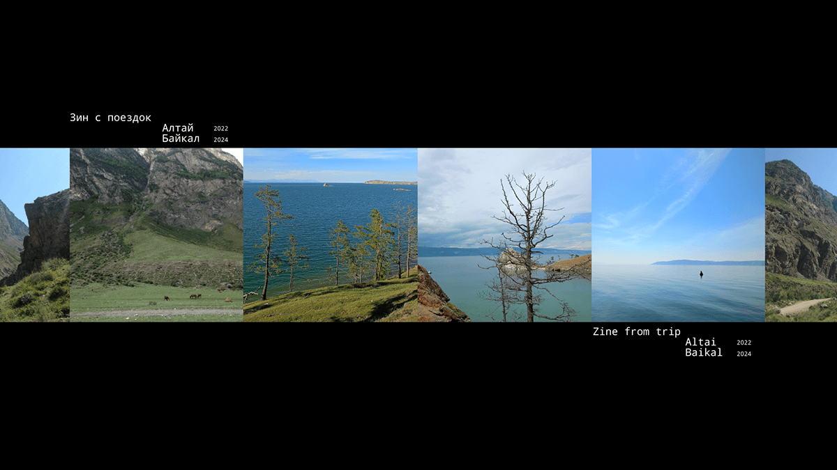 Zine, Altai and Baikal — Изображение №1 — Графика на Dprofile