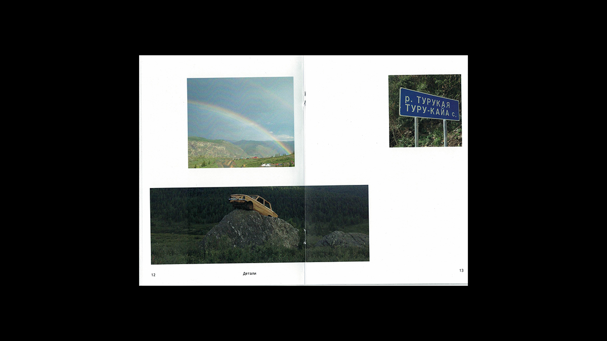 Zine, Altai and Baikal — Изображение №10 — Графика на Dprofile