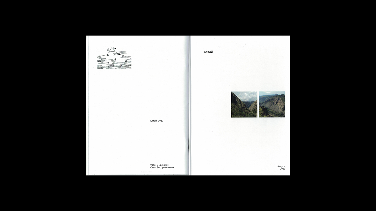 Zine, Altai and Baikal — Изображение №4 — Графика на Dprofile