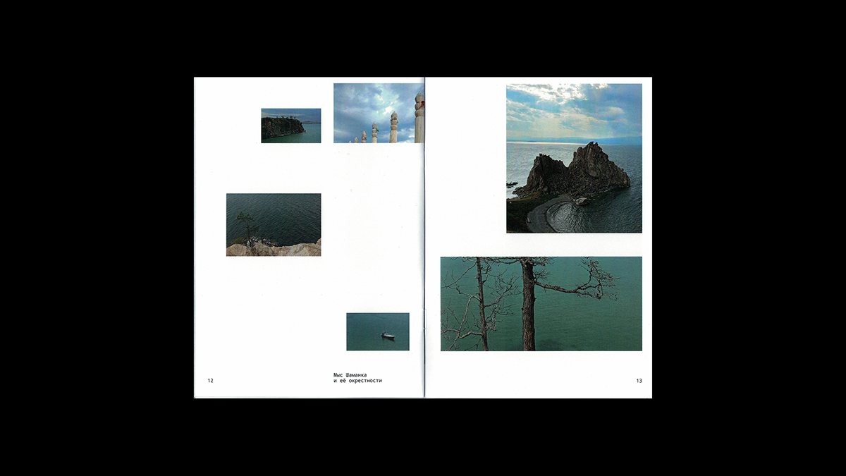 Zine, Altai and Baikal — Изображение №24 — Графика на Dprofile