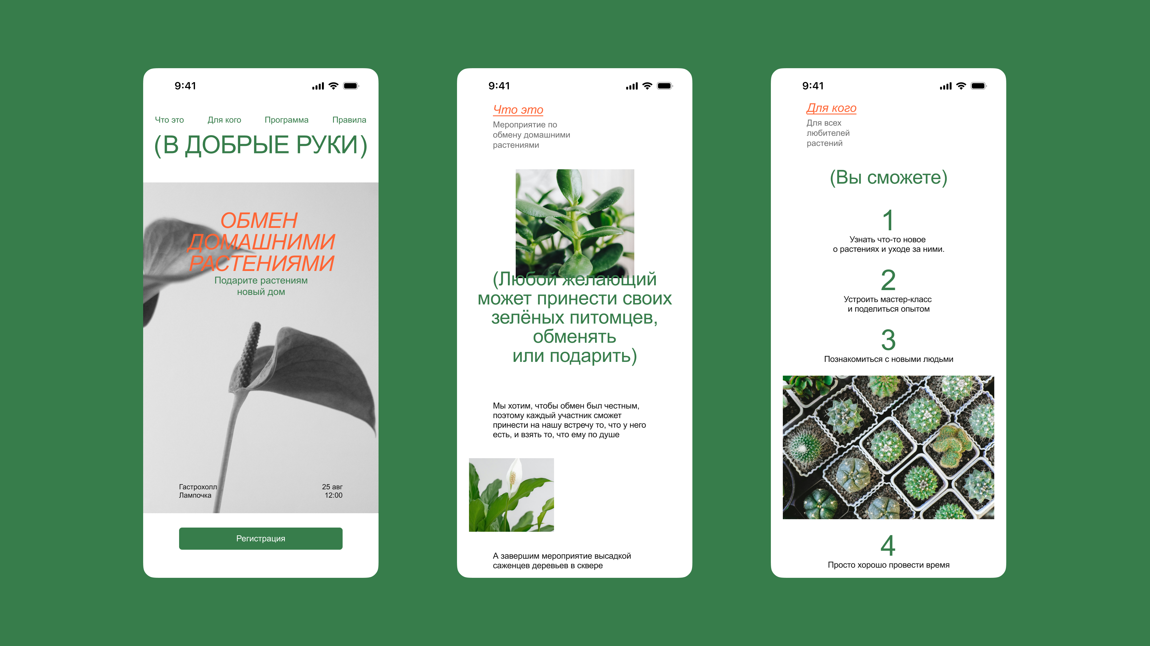 В добрые руки / Web design — Изображение №9 — Интерфейсы, Брендинг на Dprofile
