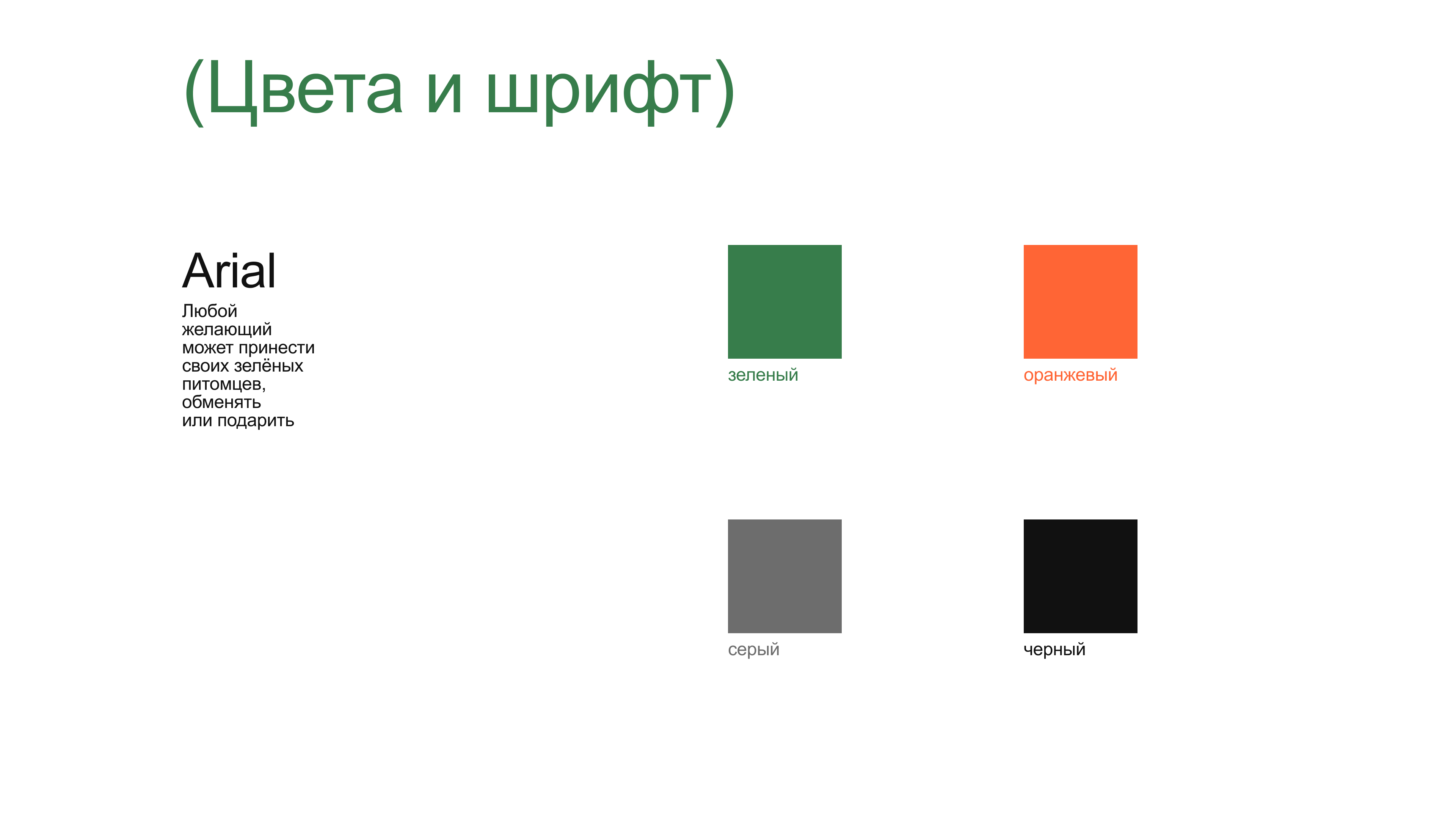 В добрые руки / Web design — Изображение №4 — Интерфейсы, Брендинг на Dprofile