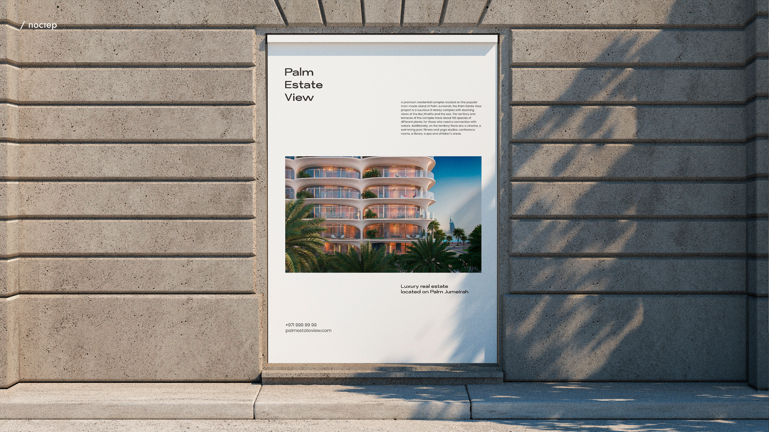 Palm Estate View - logotype and brand identity — Изображение №15 — Брендинг на Dprofile