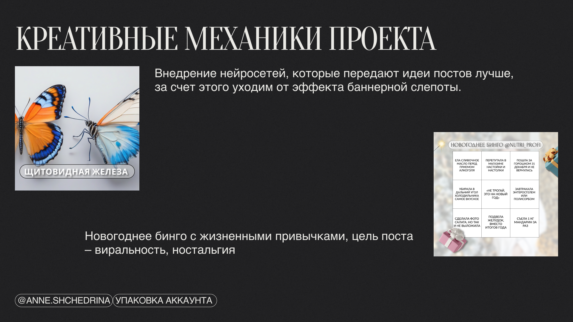 дизайн соц сети для нутрициолога — Изображение №5 — Графика, Маркетинг на Dprofile