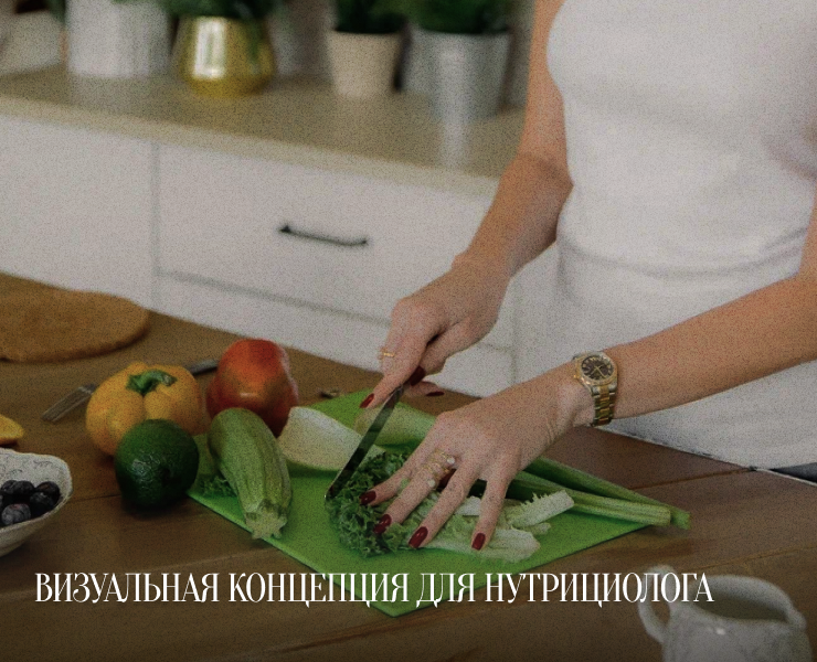 дизайн соц сети для нутрициолога — Графика, Маркетинг на Dprofile