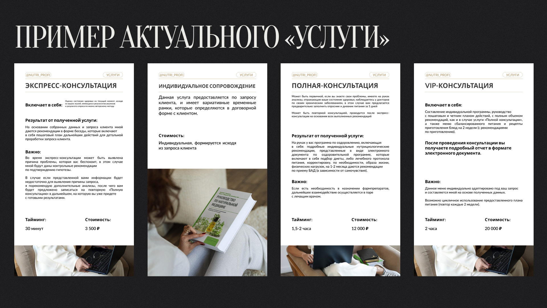 дизайн соц сети для нутрициолога — Изображение №8 — Графика, Маркетинг на Dprofile