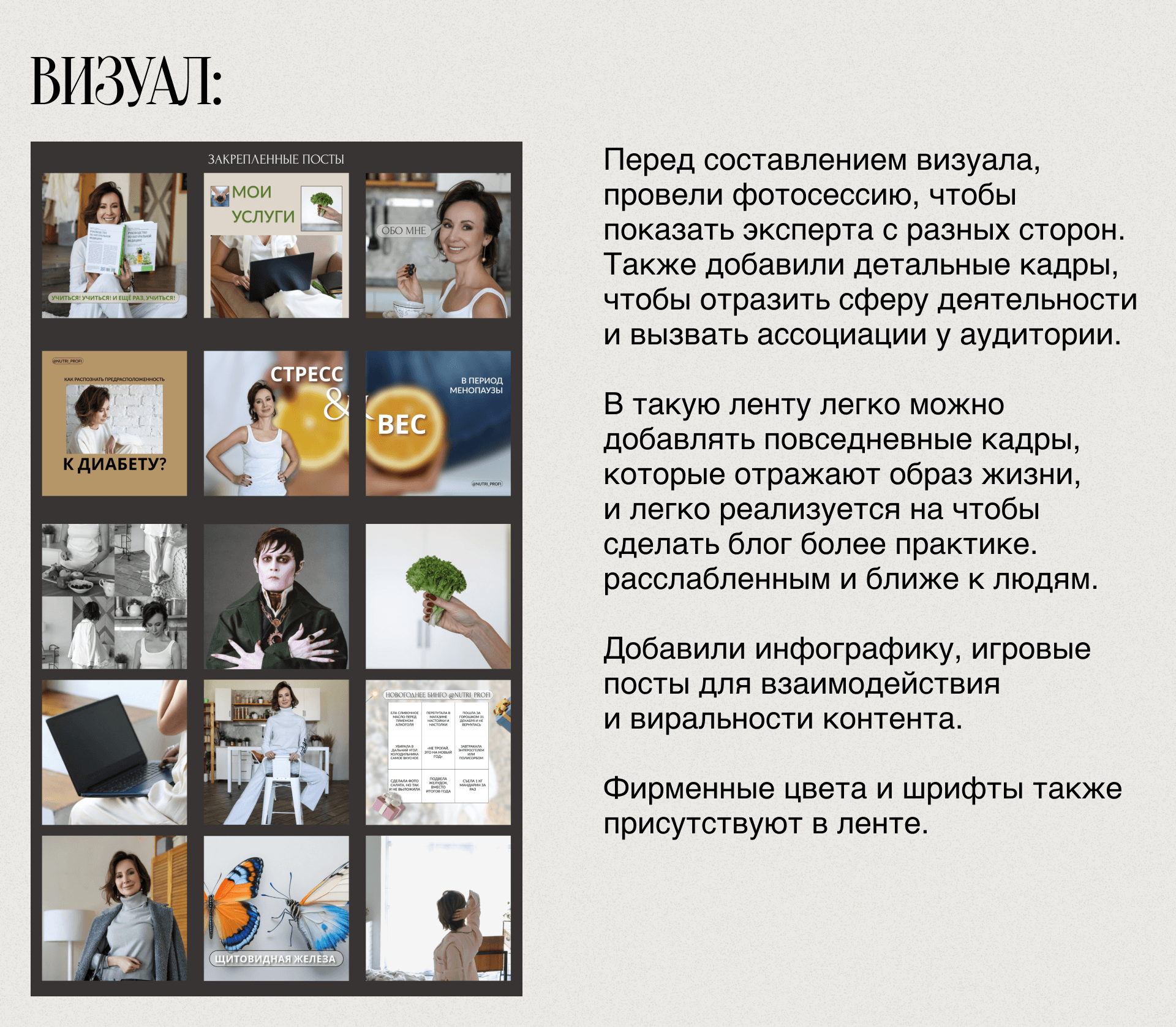 дизайн соц сети для нутрициолога — Изображение №4 — Графика, Маркетинг на Dprofile
