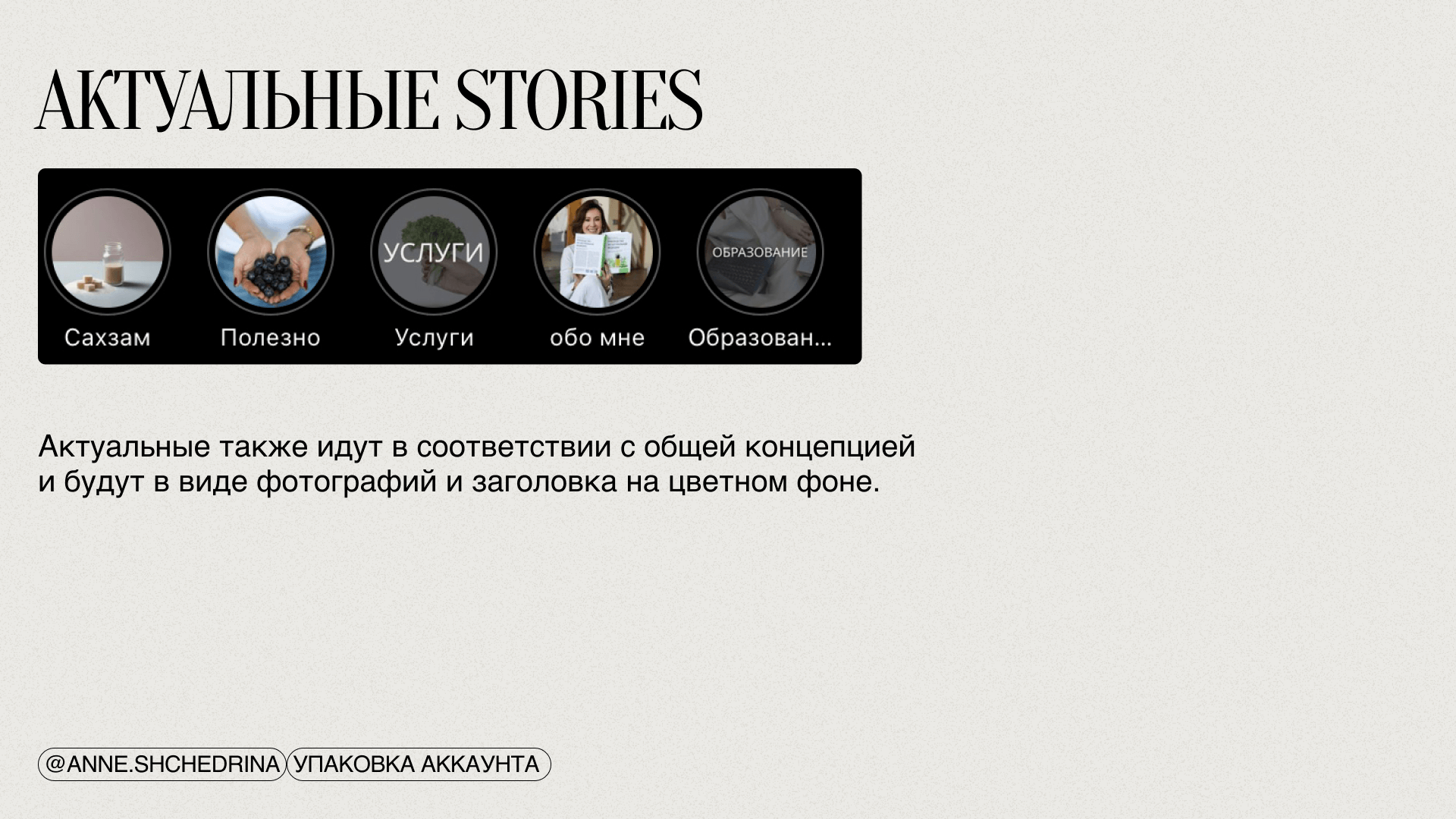 дизайн соц сети для нутрициолога — Изображение №7 — Графика, Маркетинг на Dprofile