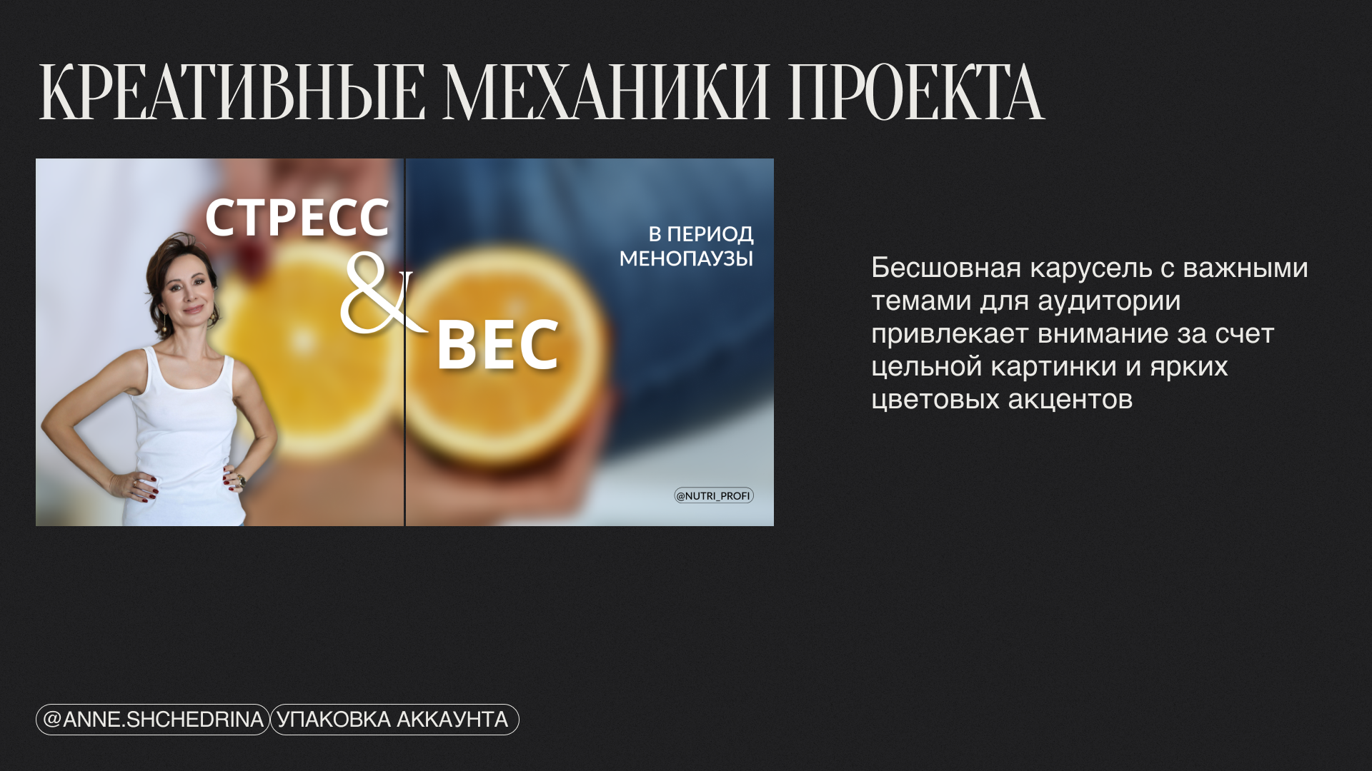 дизайн соц сети для нутрициолога — Изображение №6 — Графика, Маркетинг на Dprofile