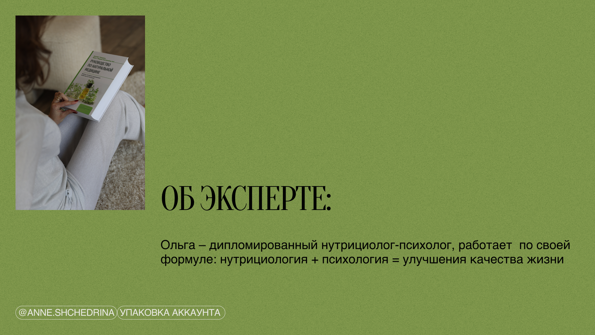 дизайн соц сети для нутрициолога — Изображение №2 — Графика, Маркетинг на Dprofile