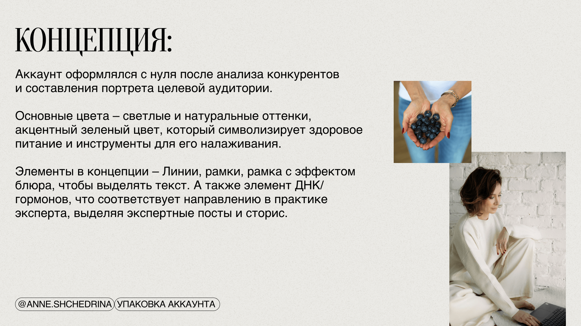 дизайн соц сети для нутрициолога — Изображение №3 — Графика, Маркетинг на Dprofile