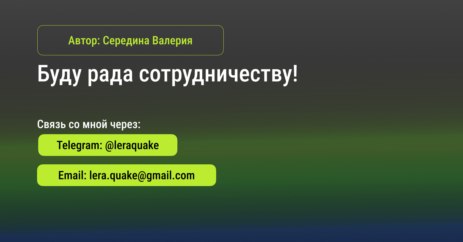 Дизайн лендинга для Skypro — Изображение №7 — Интерфейсы на Dprofile