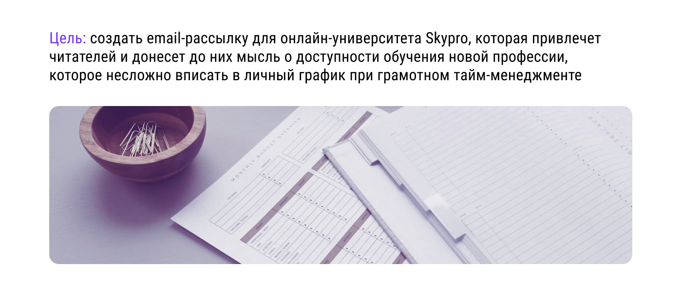 Email-рассылка для онлайн-университета Skypro — Изображение №1 — Брендинг, Интерфейсы на Dprofile