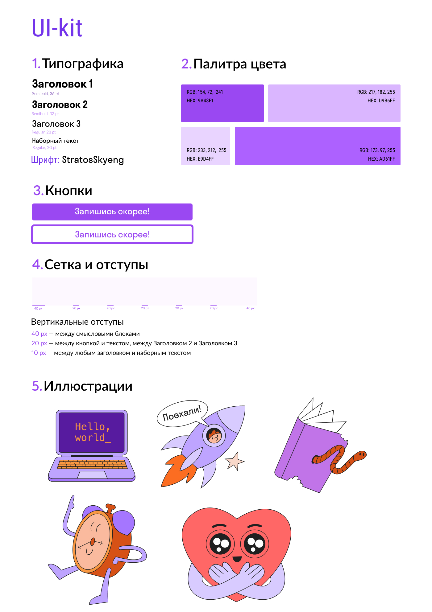 Email-рассылка для онлайн-университета Skypro — Изображение №2 — Брендинг, Интерфейсы на Dprofile