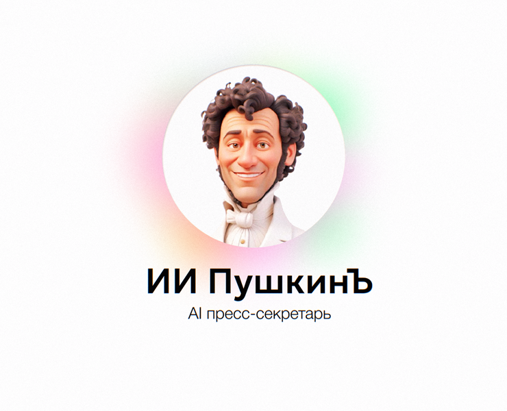 ИИ ПушкинЪ на Dprofile