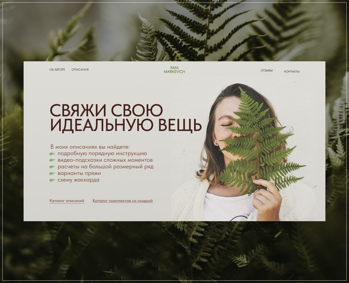 Интернет-магазин Pani Markevich на Dprofile