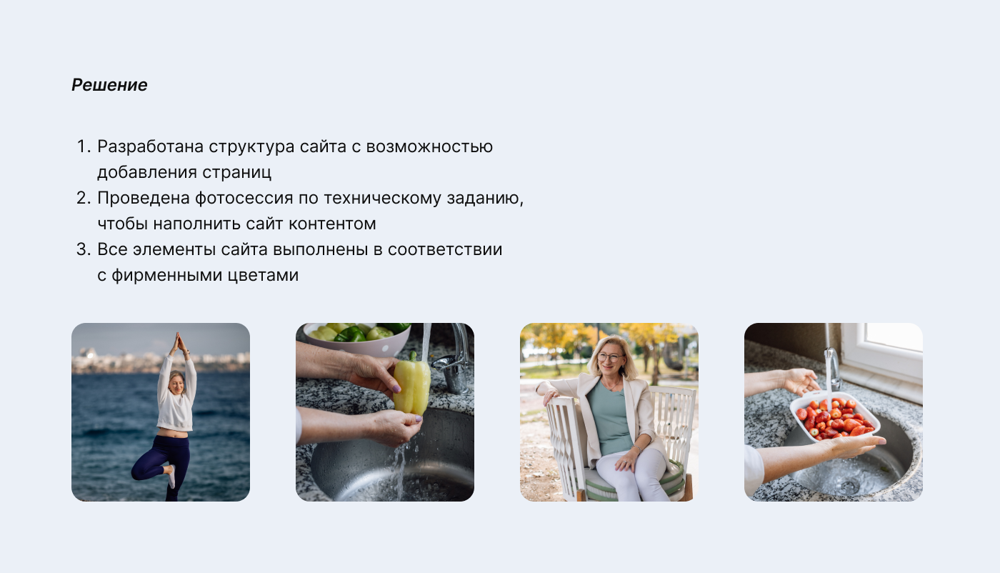 Лендинг для нутрициолога — Изображение №4 — Интерфейсы, Маркетинг на Dprofile