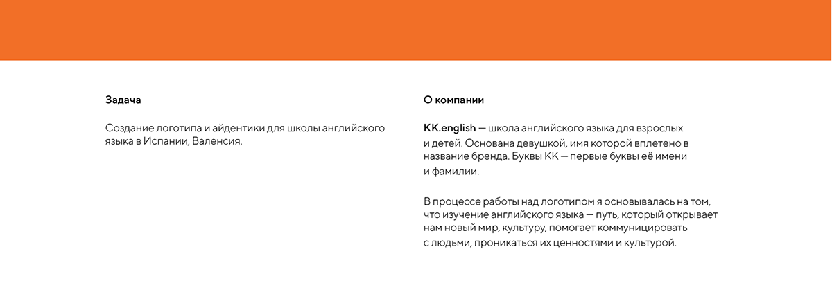 Логотип и фирменный стиль для школы английского языка — Изображение №2 — Брендинг на Dprofile