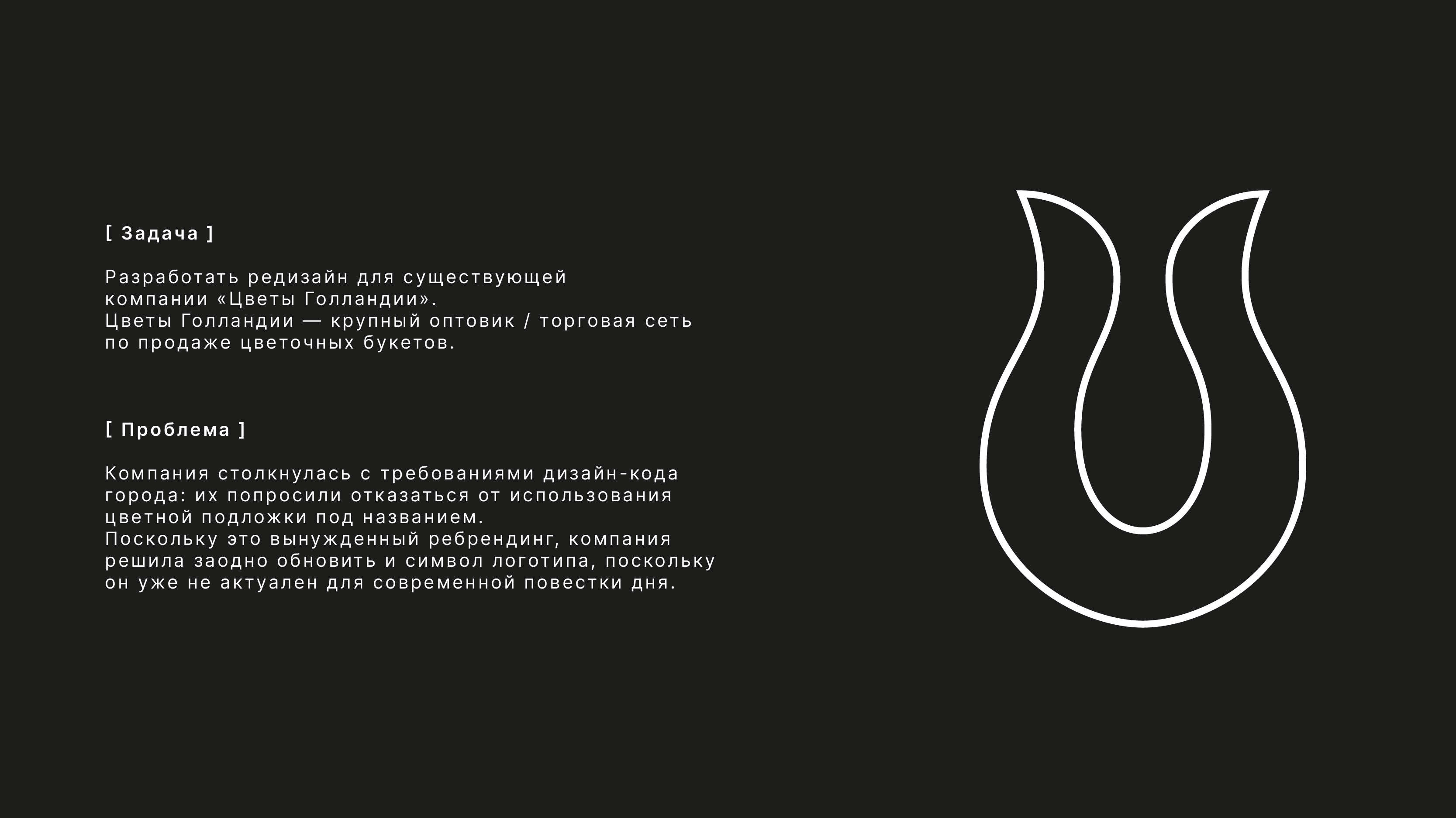 Логотип для магазина цветов — Изображение №2 — Брендинг на Dprofile