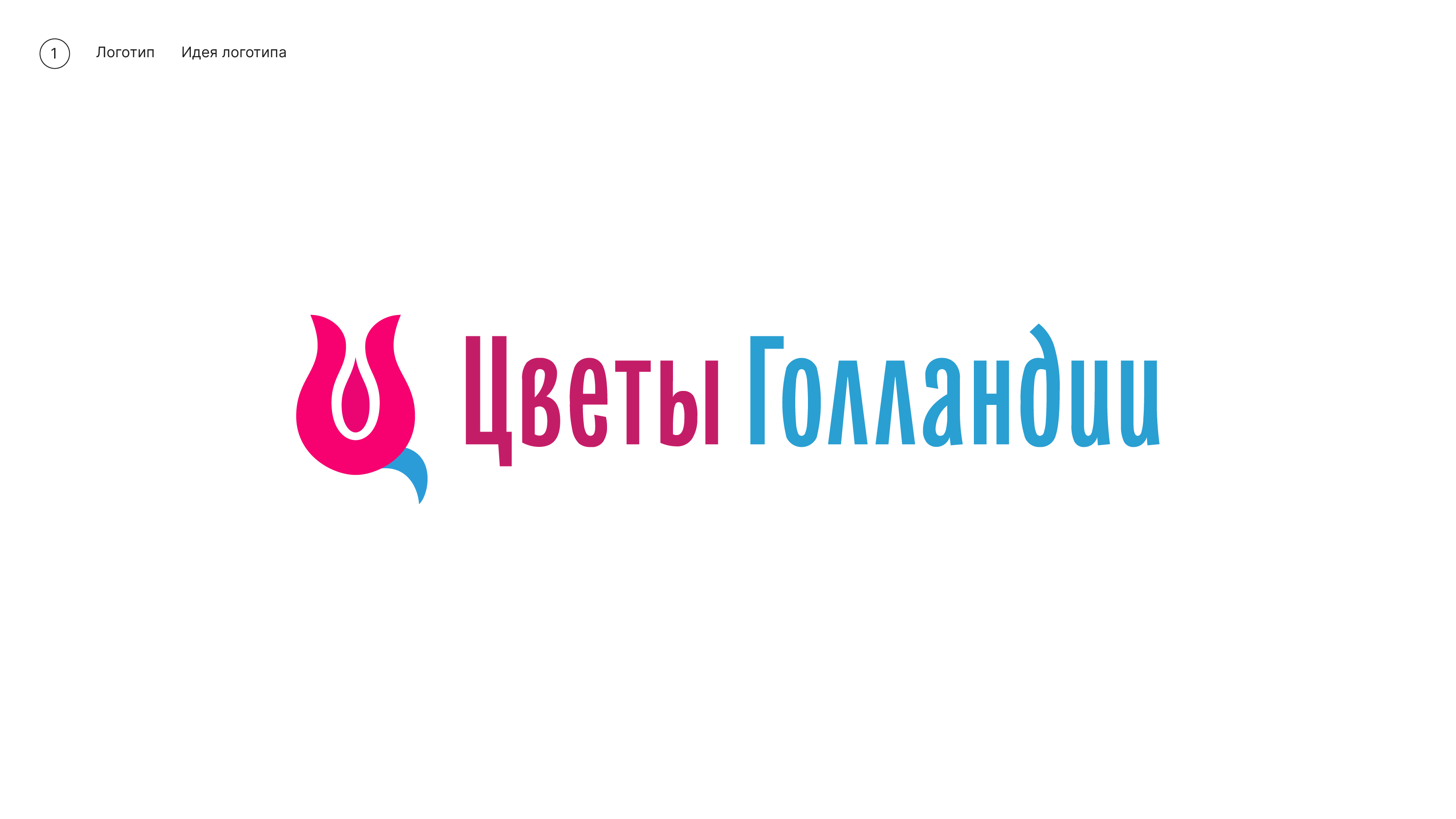 Логотип для магазина цветов — Изображение №11 — Брендинг на Dprofile