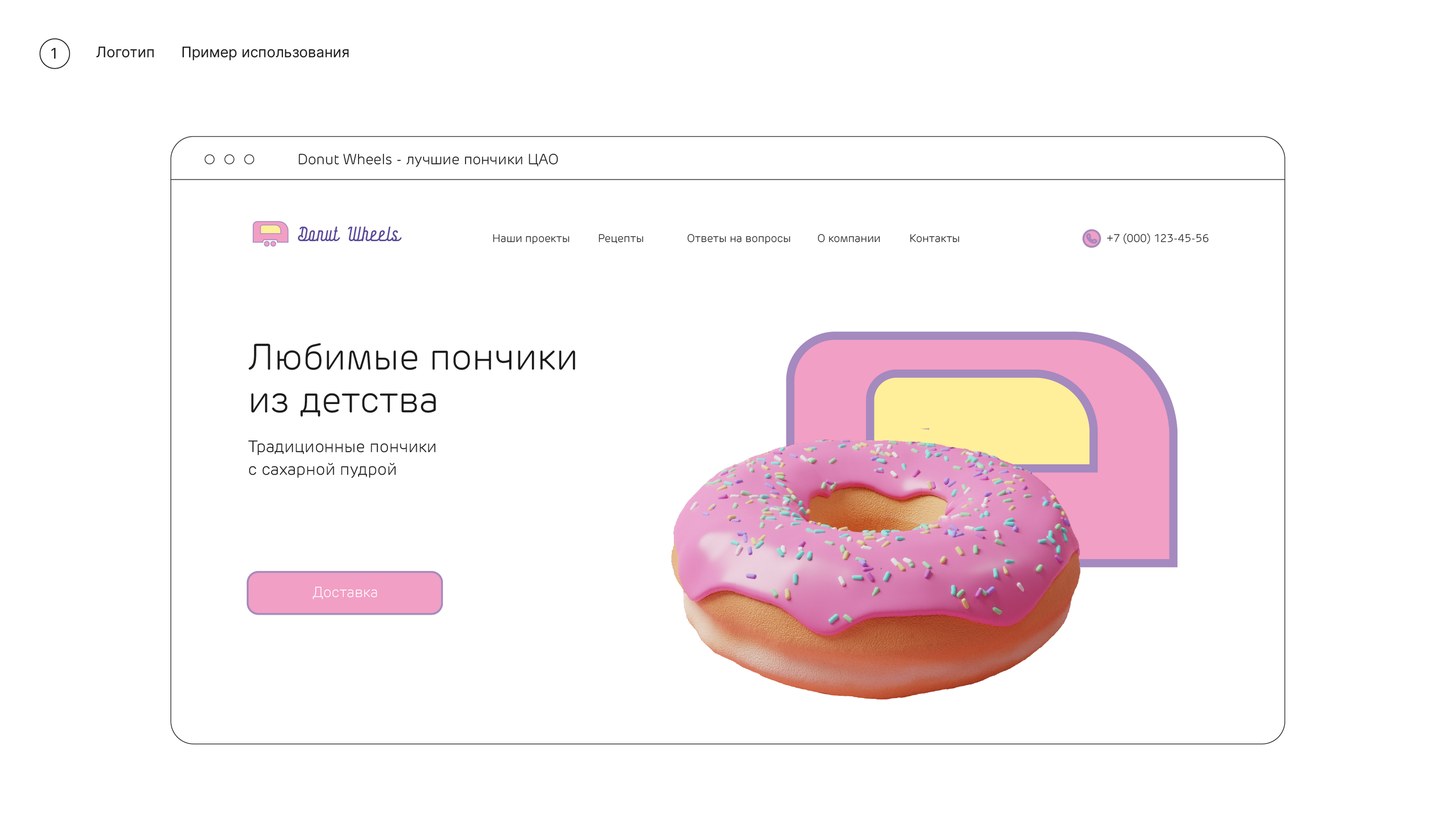 Концепции логотипа для фудтрака пончиков — Изображение №7 — Брендинг на Dprofile