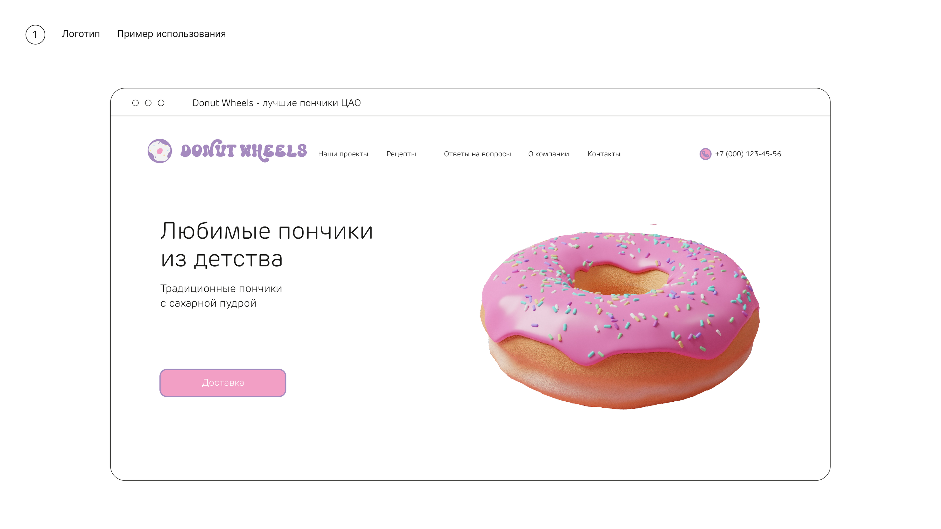 Концепции логотипа для фудтрака пончиков — Изображение №13 — Брендинг на Dprofile