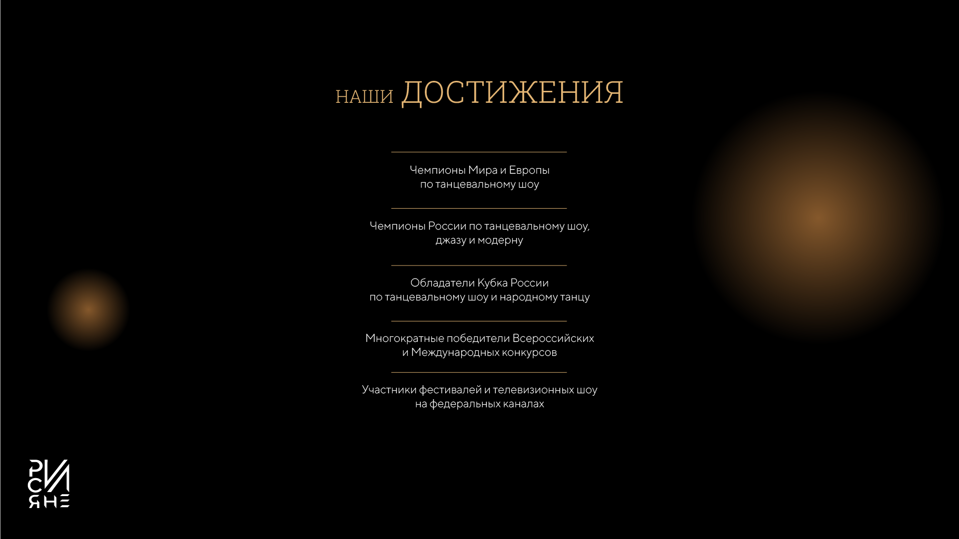 Дизайн презентации для школы соверменной хореографии — Изображение №6 — Брендинг, Графика на Dprofile