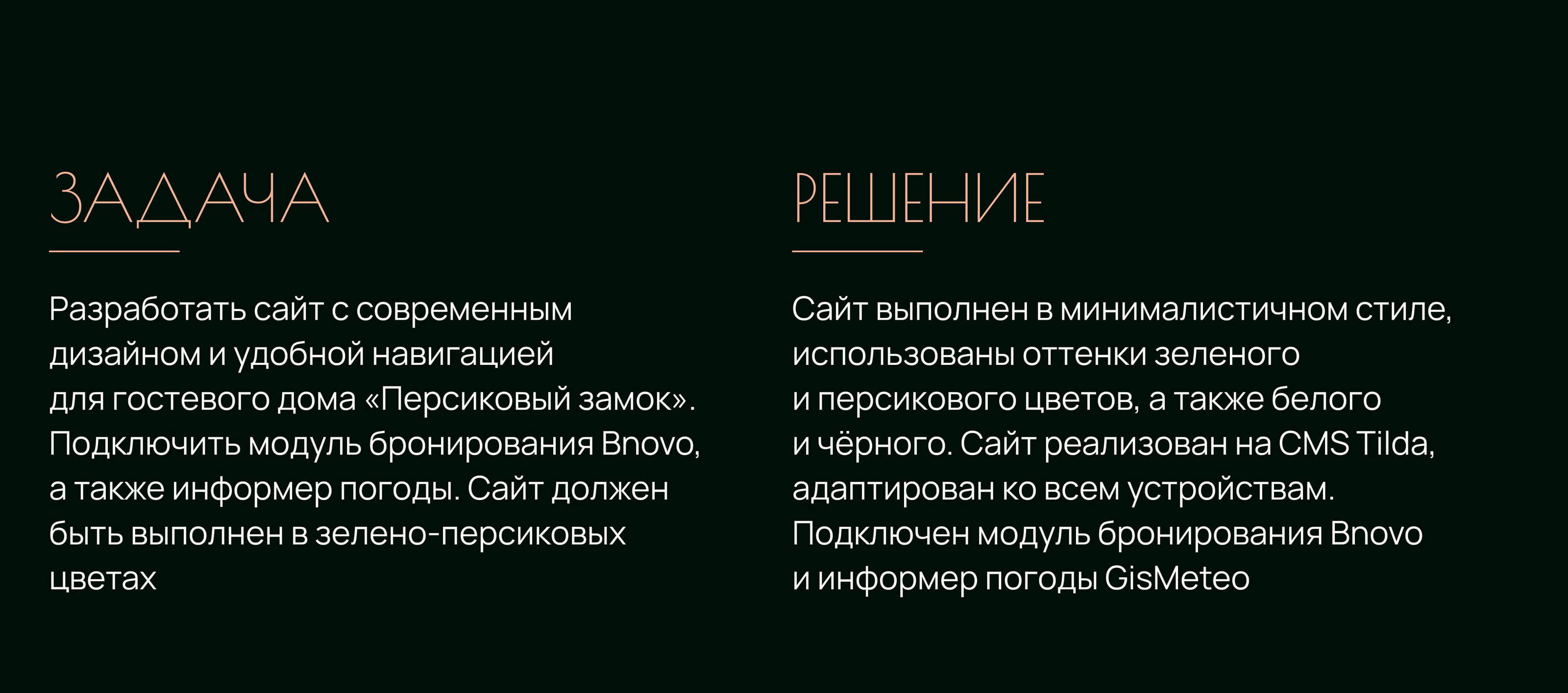 Сайт для гостевого дома — Изображение №2 — Интерфейсы на Dprofile