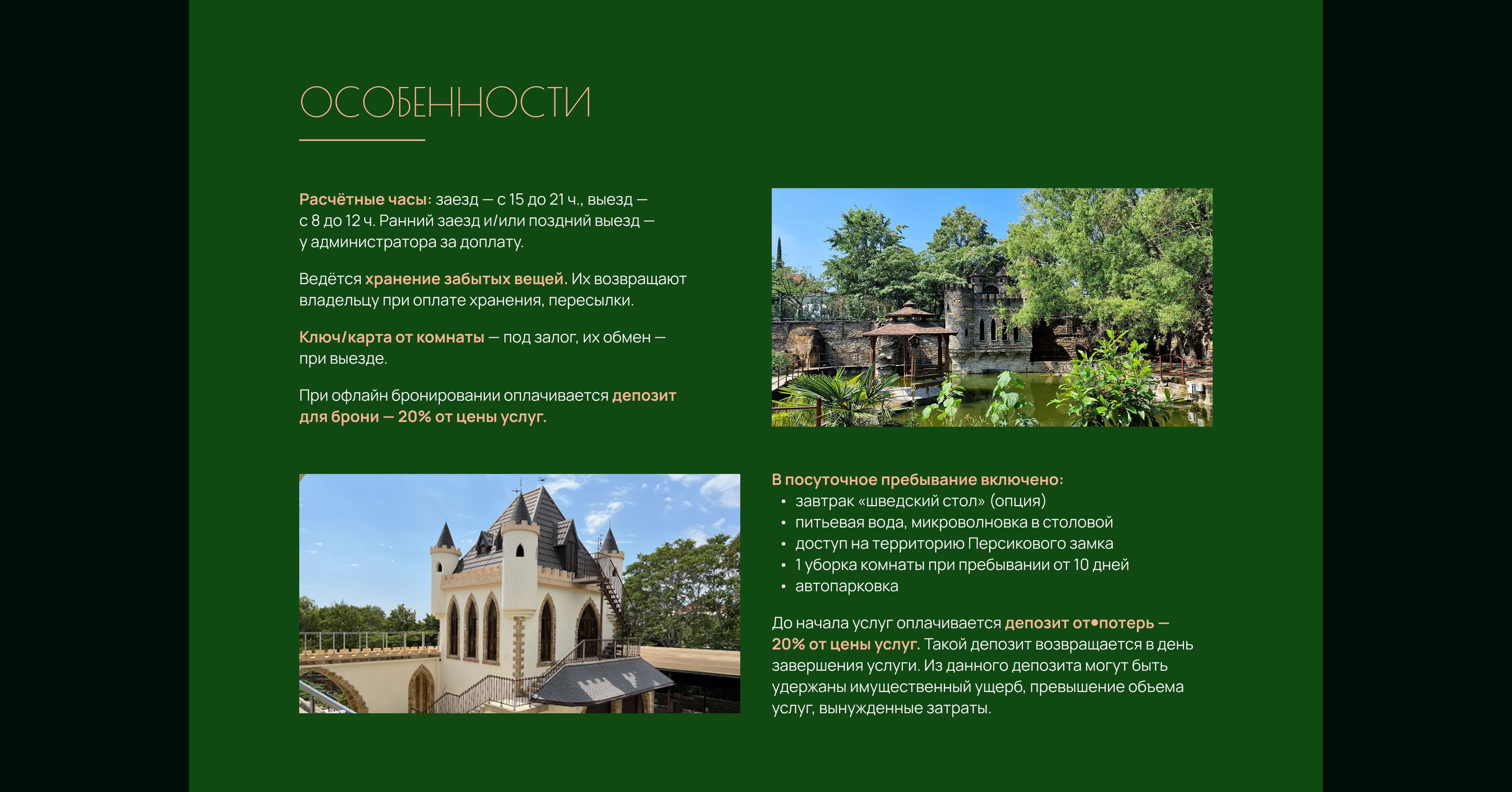 Сайт для гостевого дома — Изображение №5 — Интерфейсы на Dprofile