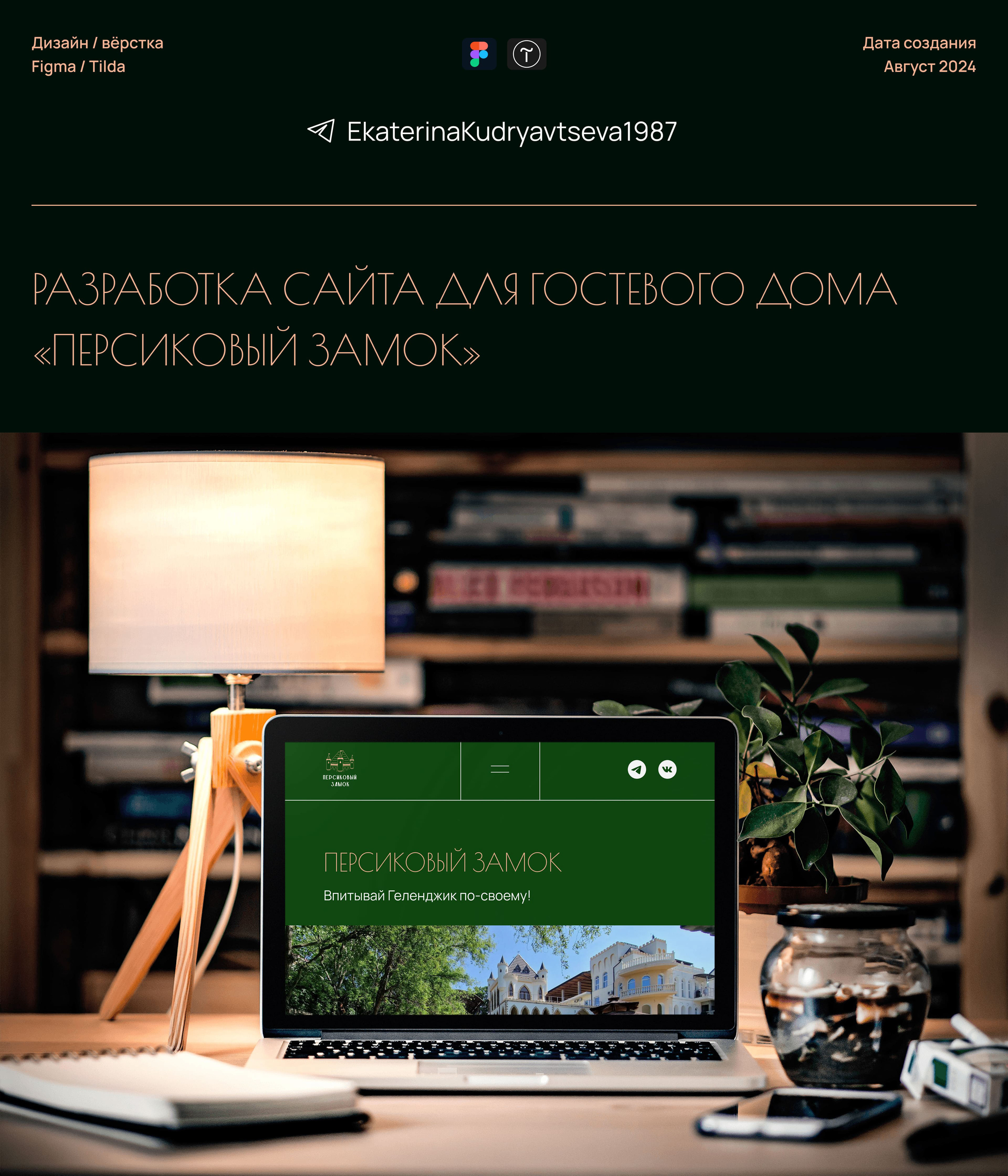 Сайт для гостевого дома — Изображение №1 — Интерфейсы на Dprofile