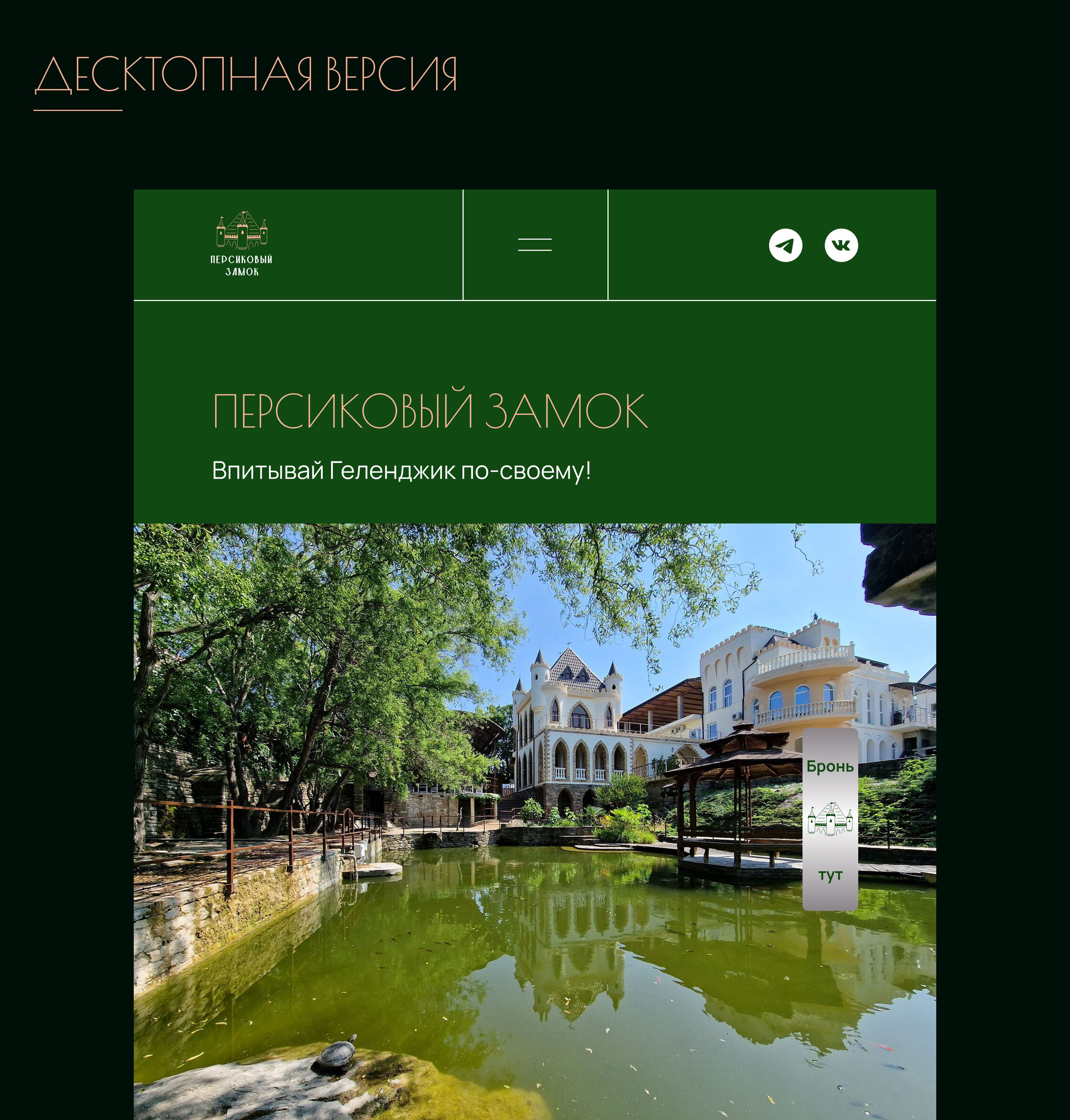 Сайт для гостевого дома — Изображение №3 — Интерфейсы на Dprofile