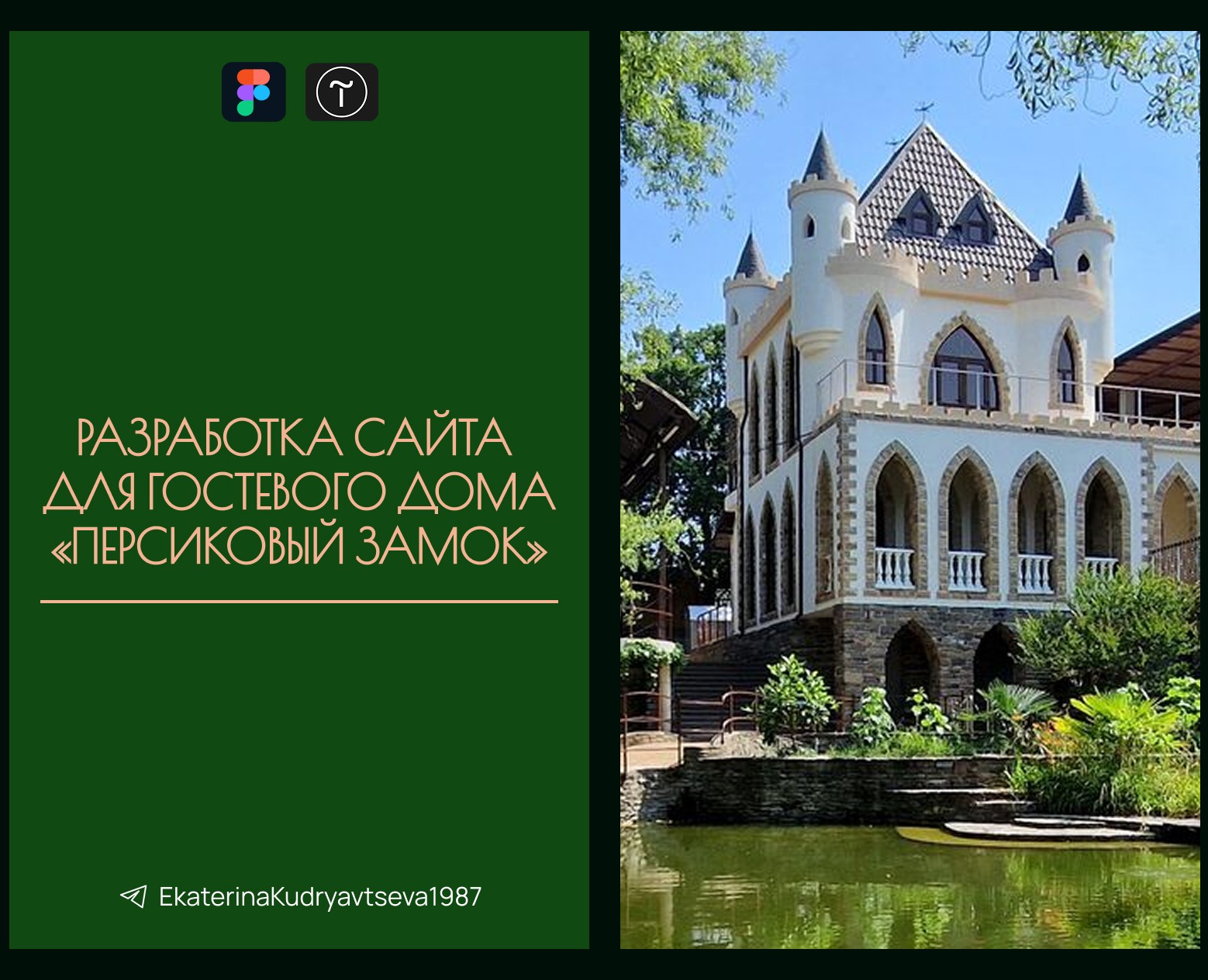 Сайт для гостевого дома — Интерфейсы на Dprofile