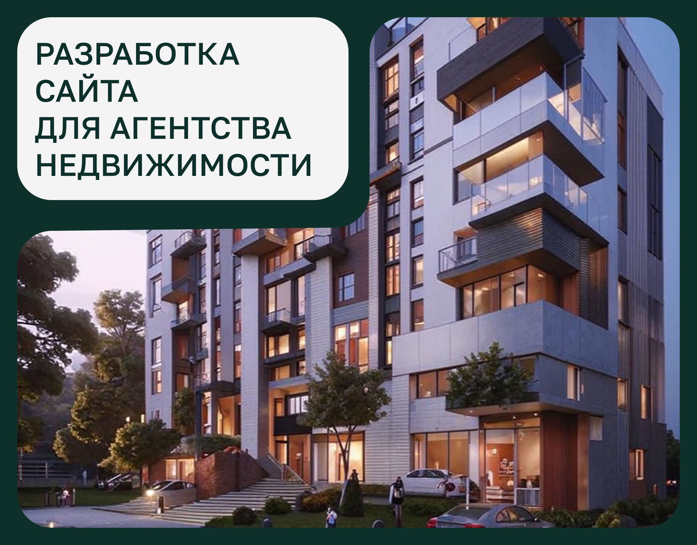 Разработка сайта для агентства недвижимости — Изображение №1 — Интерфейсы на Dprofile