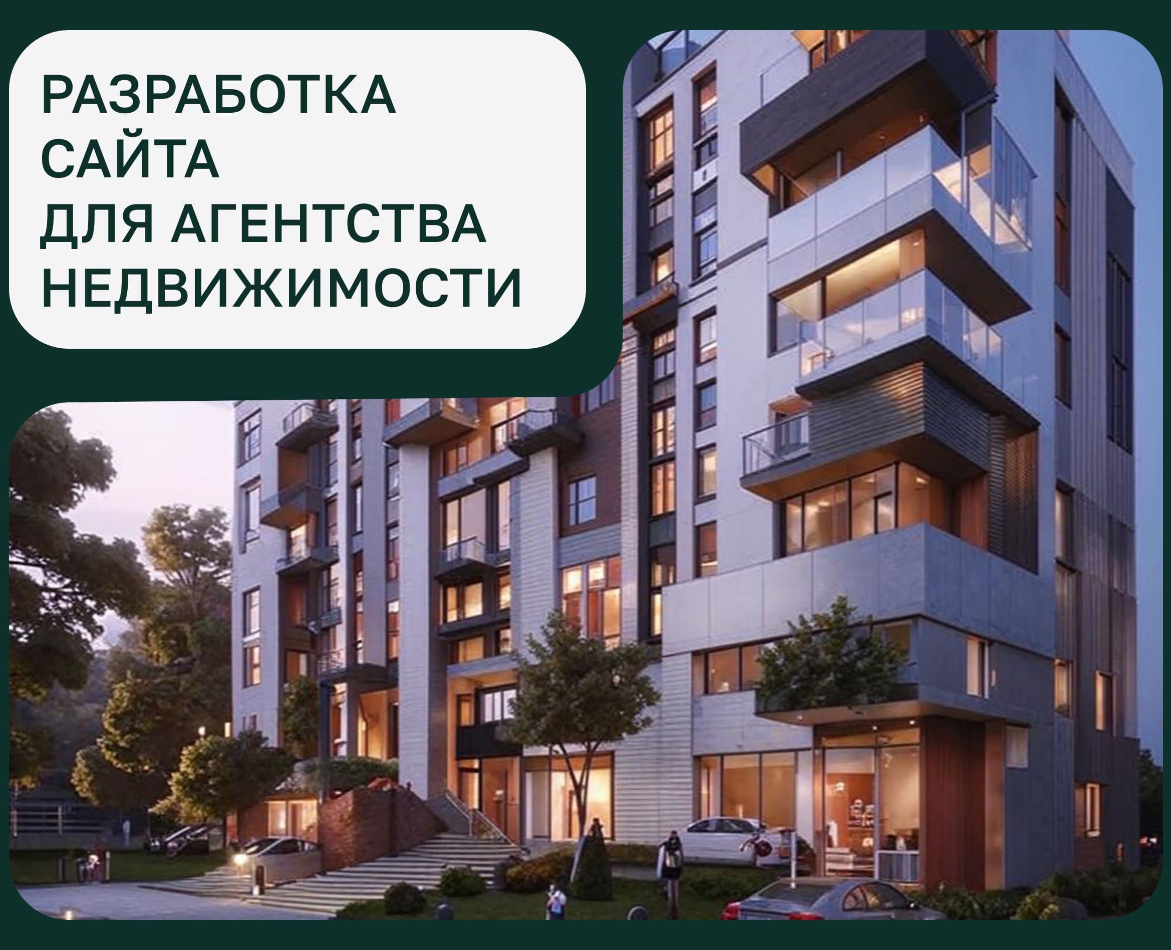 Разработка сайта для агентства недвижимости — Интерфейсы на Dprofile