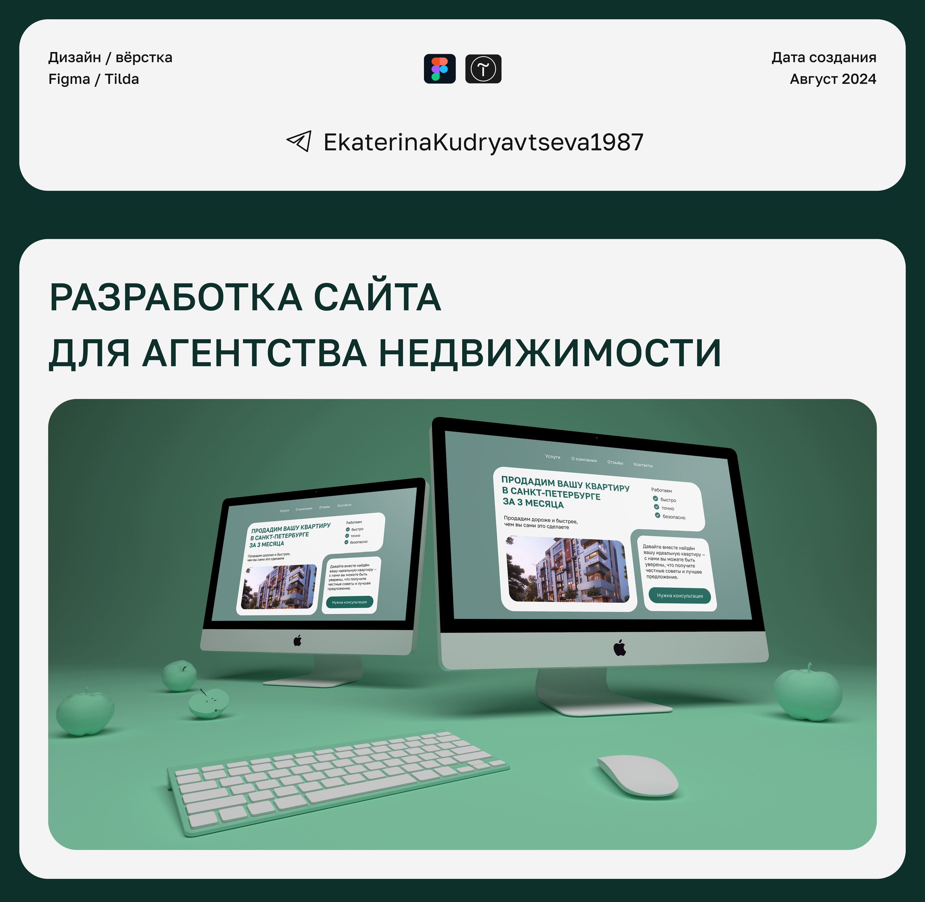 Разработка сайта для агентства недвижимости — Изображение №2 — Интерфейсы на Dprofile