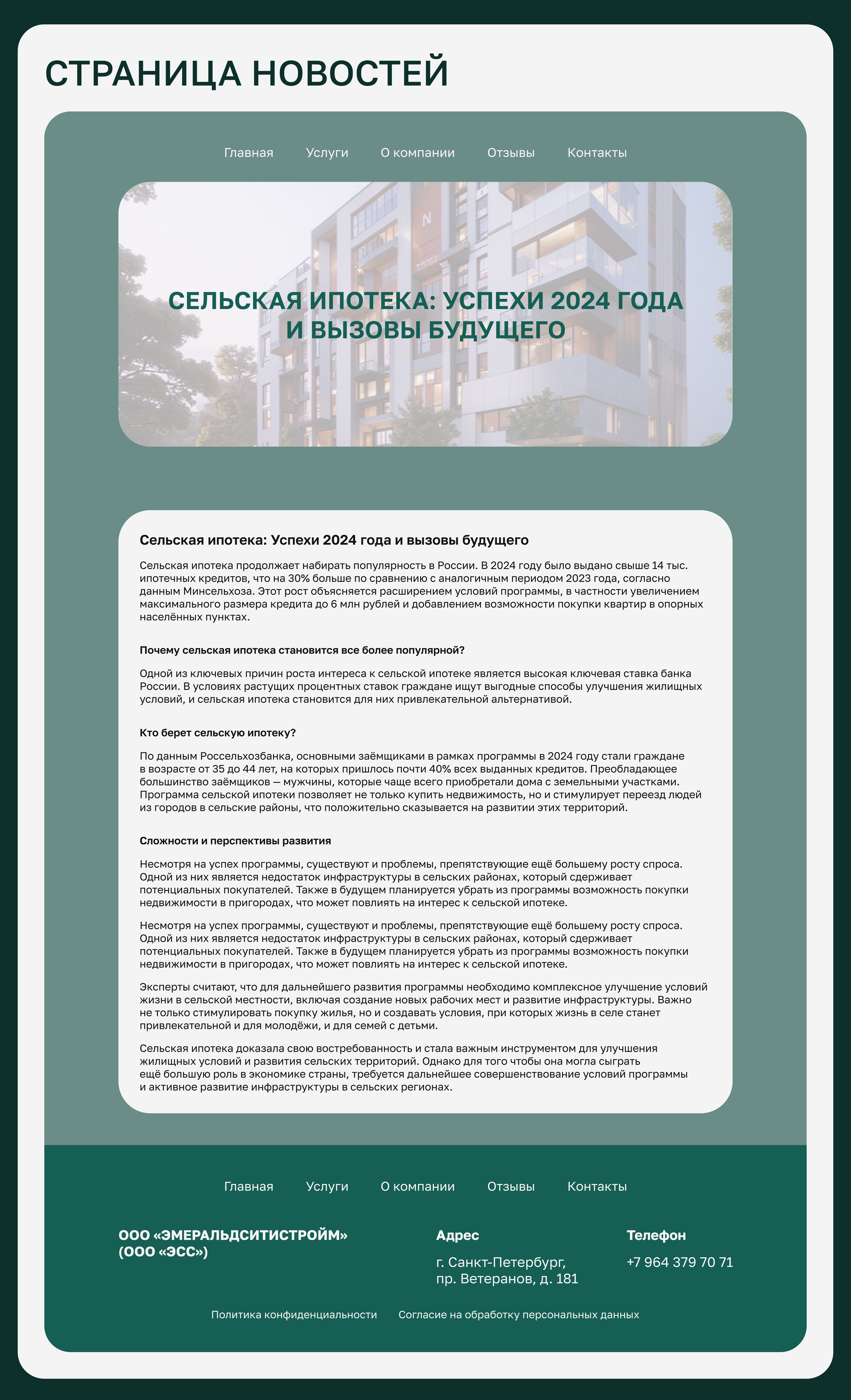 Разработка сайта для агентства недвижимости — Изображение №11 — Интерфейсы на Dprofile