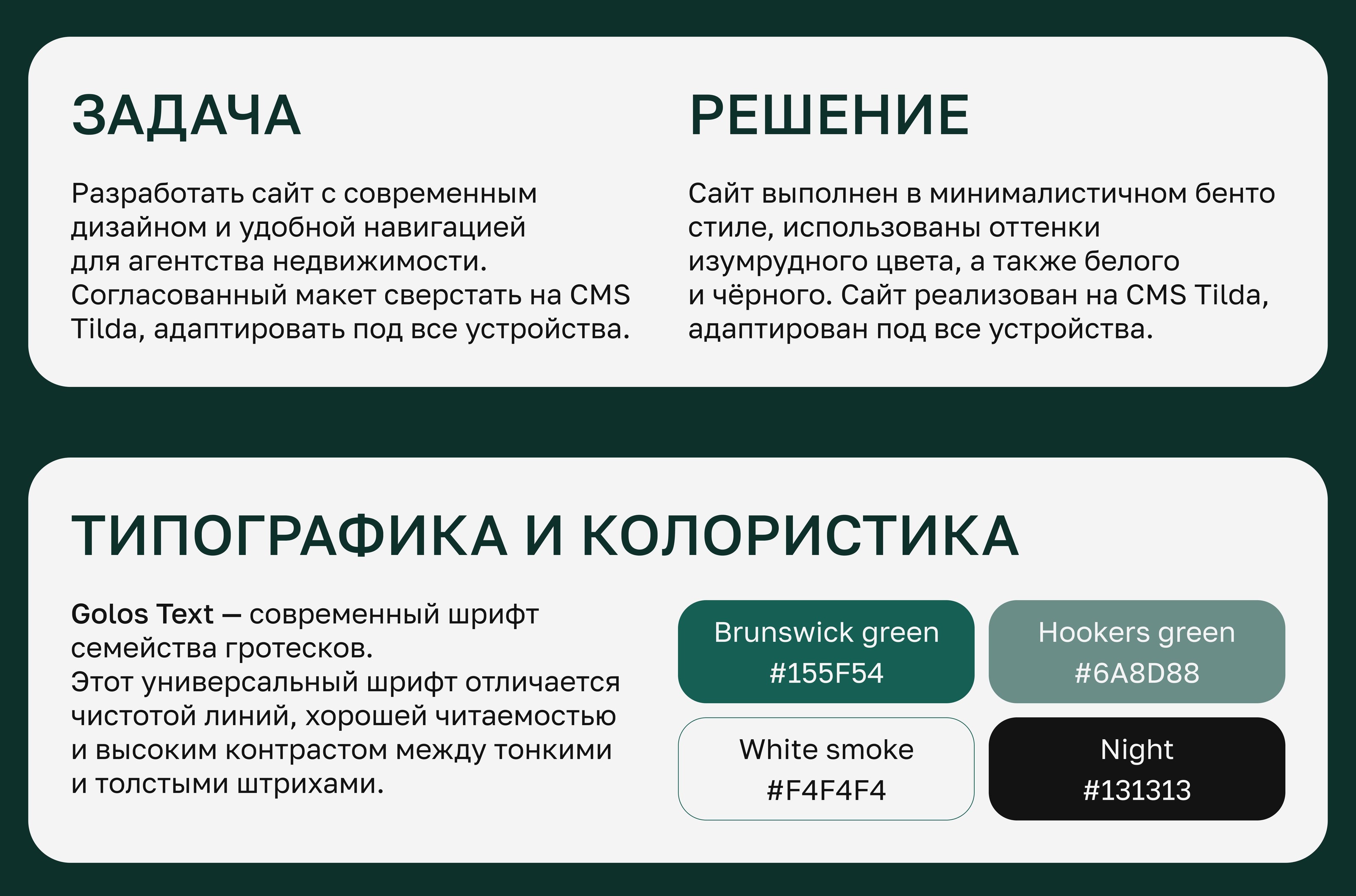 Разработка сайта для агентства недвижимости — Изображение №3 — Интерфейсы на Dprofile