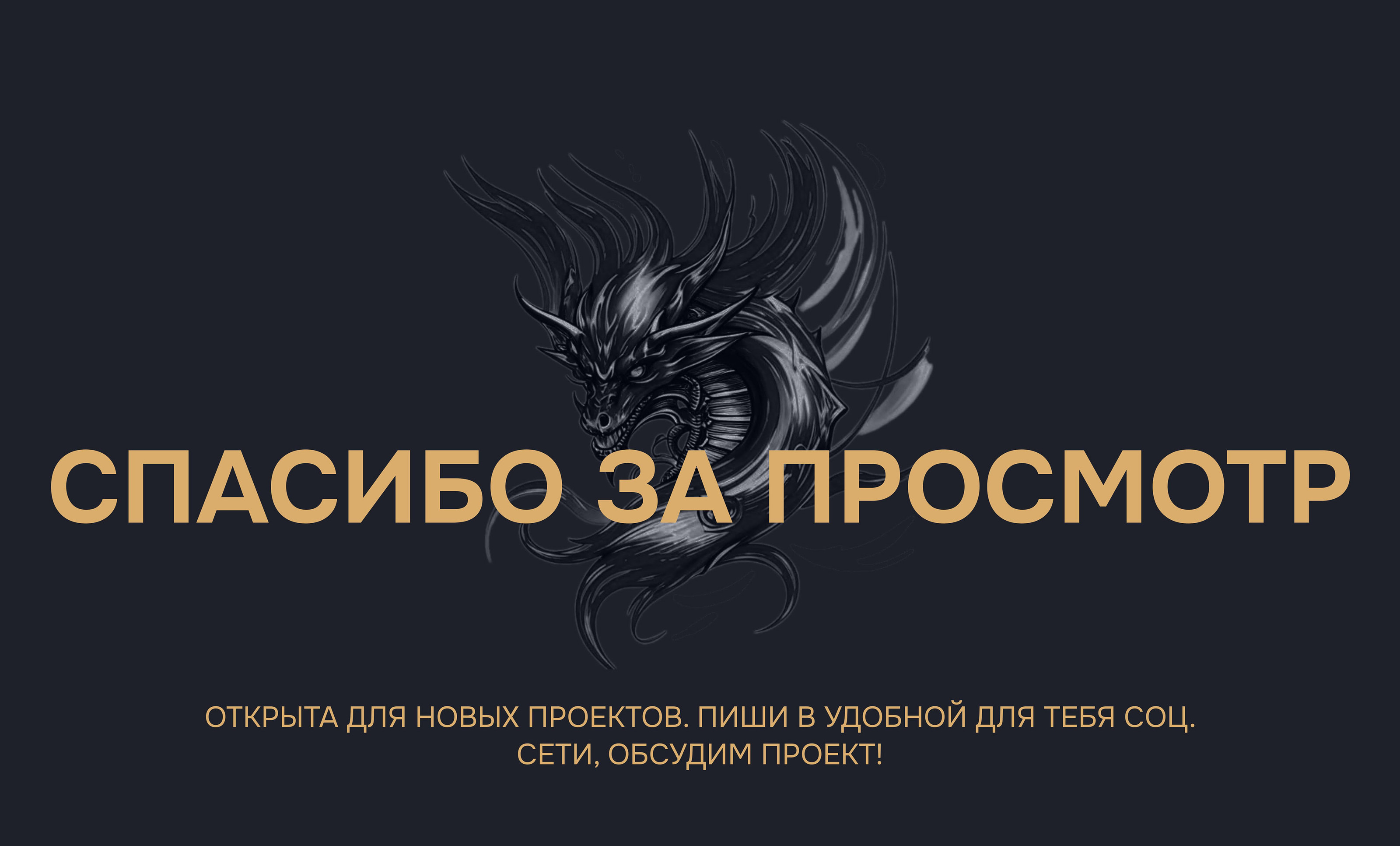 Концепт дизайна сайта для студии тату — Изображение №6 — Интерфейсы на Dprofile