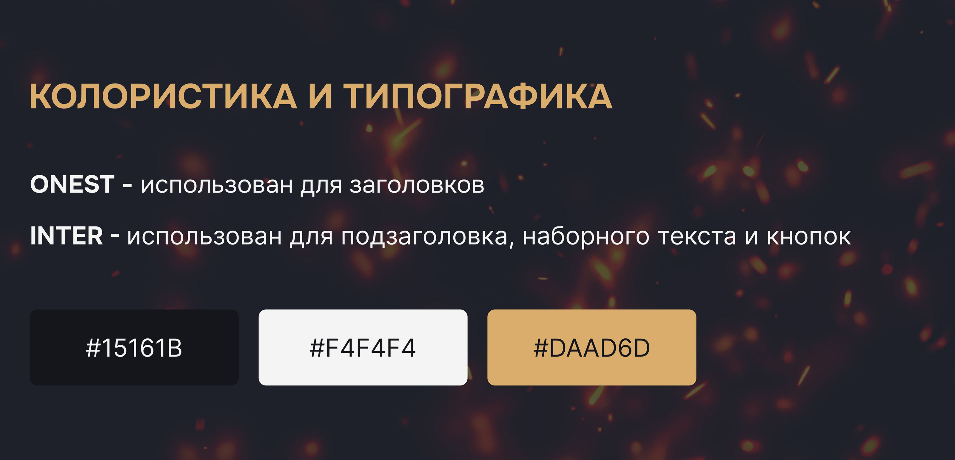 Концепт дизайна сайта для студии тату — Изображение №3 — Интерфейсы на Dprofile