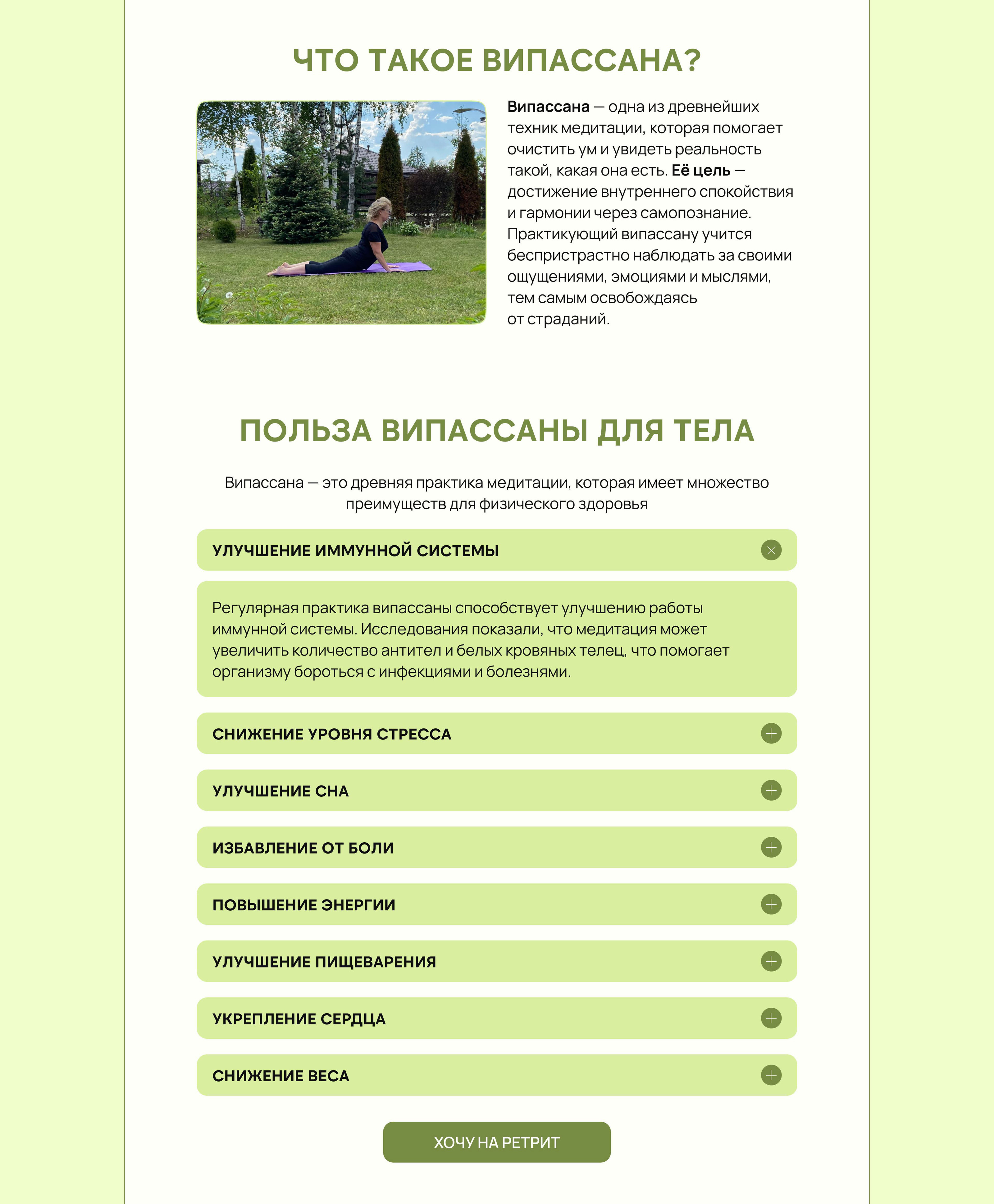 Сайт для ретрита-випассана — Изображение №12 — Интерфейсы на Dprofile