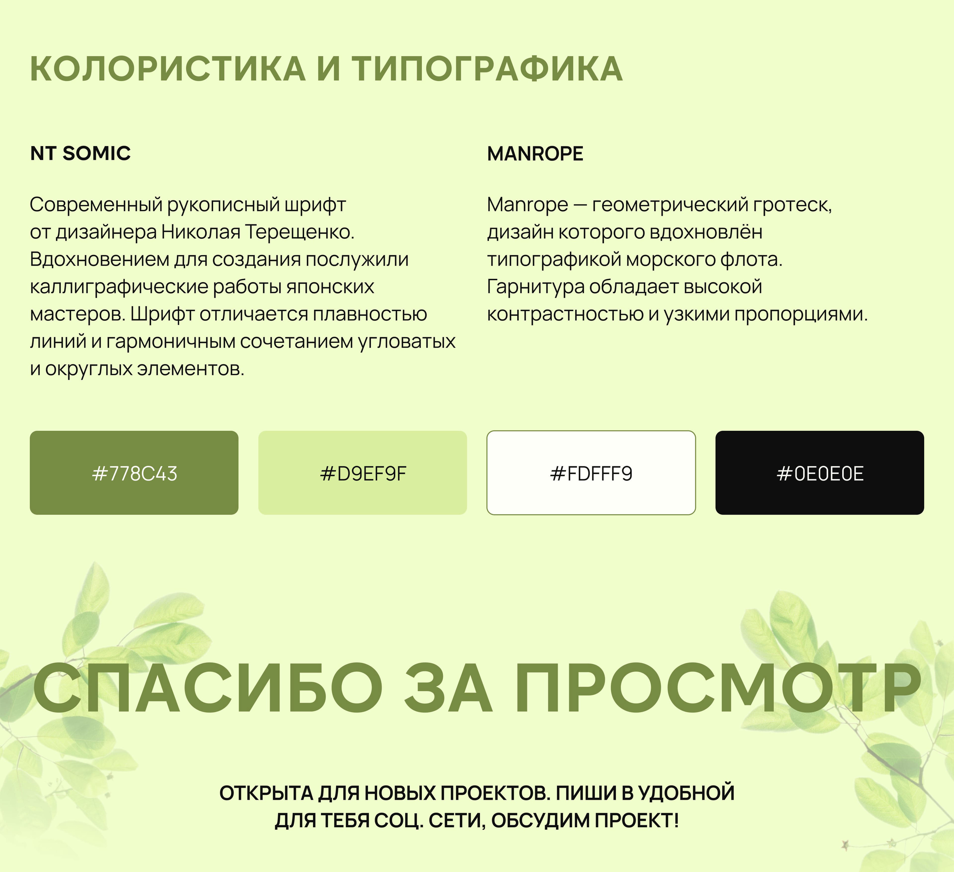 Сайт для ретрита-випассана — Изображение №18 — Интерфейсы на Dprofile