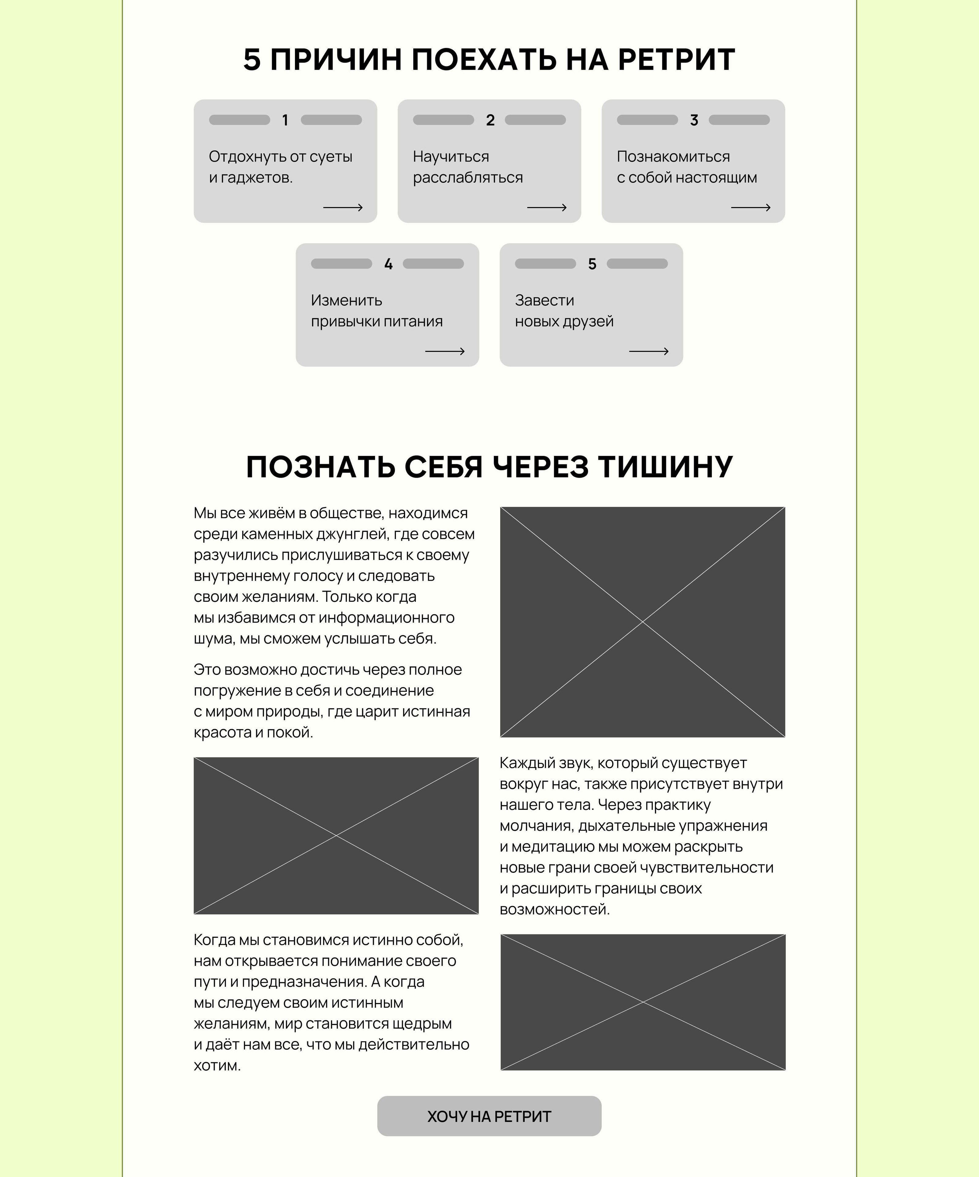 Сайт для ретрита-випассана — Изображение №6 — Интерфейсы на Dprofile