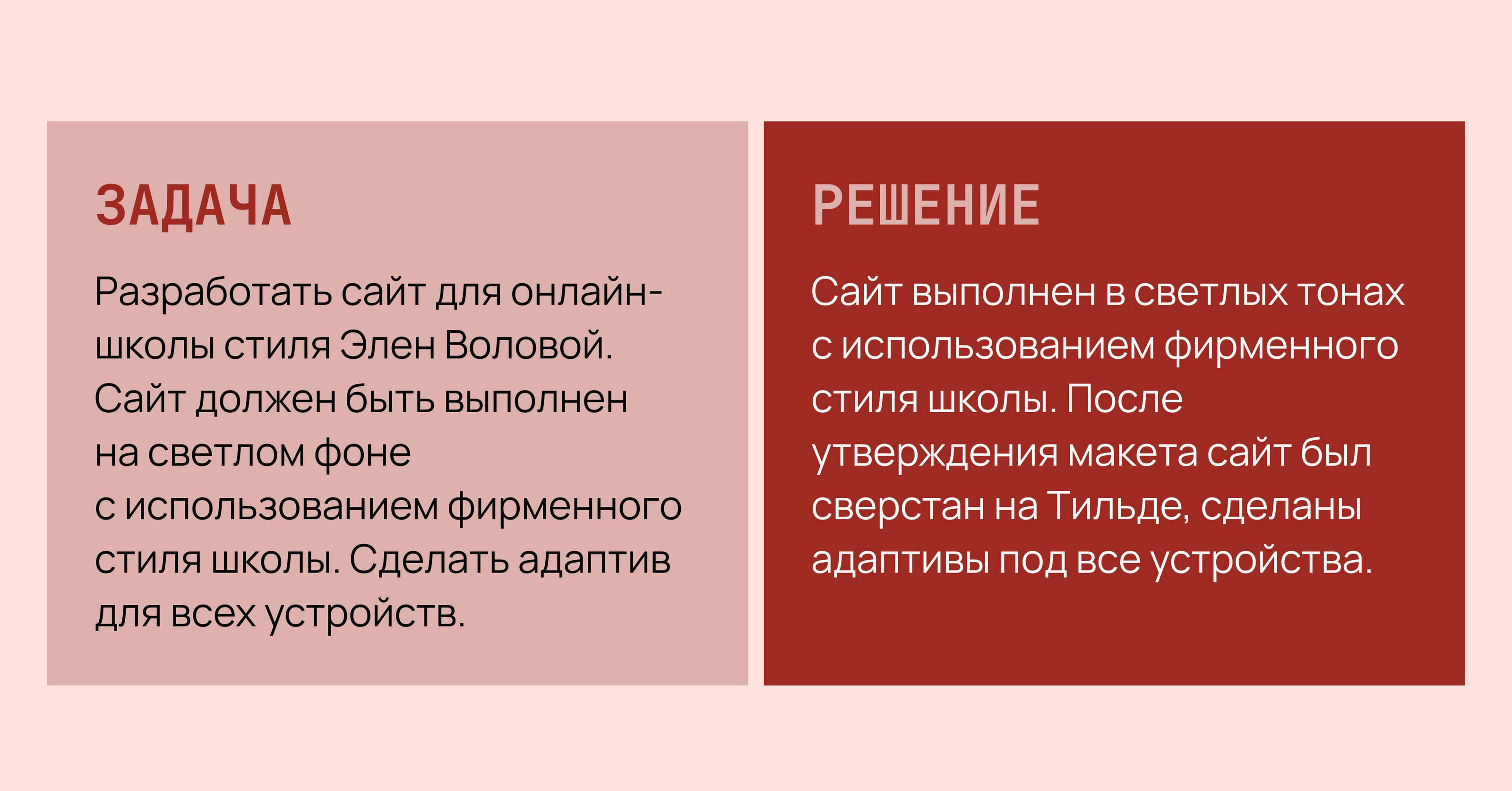Сайт для онлайн-школы стиля — Изображение №2 — Интерфейсы на Dprofile